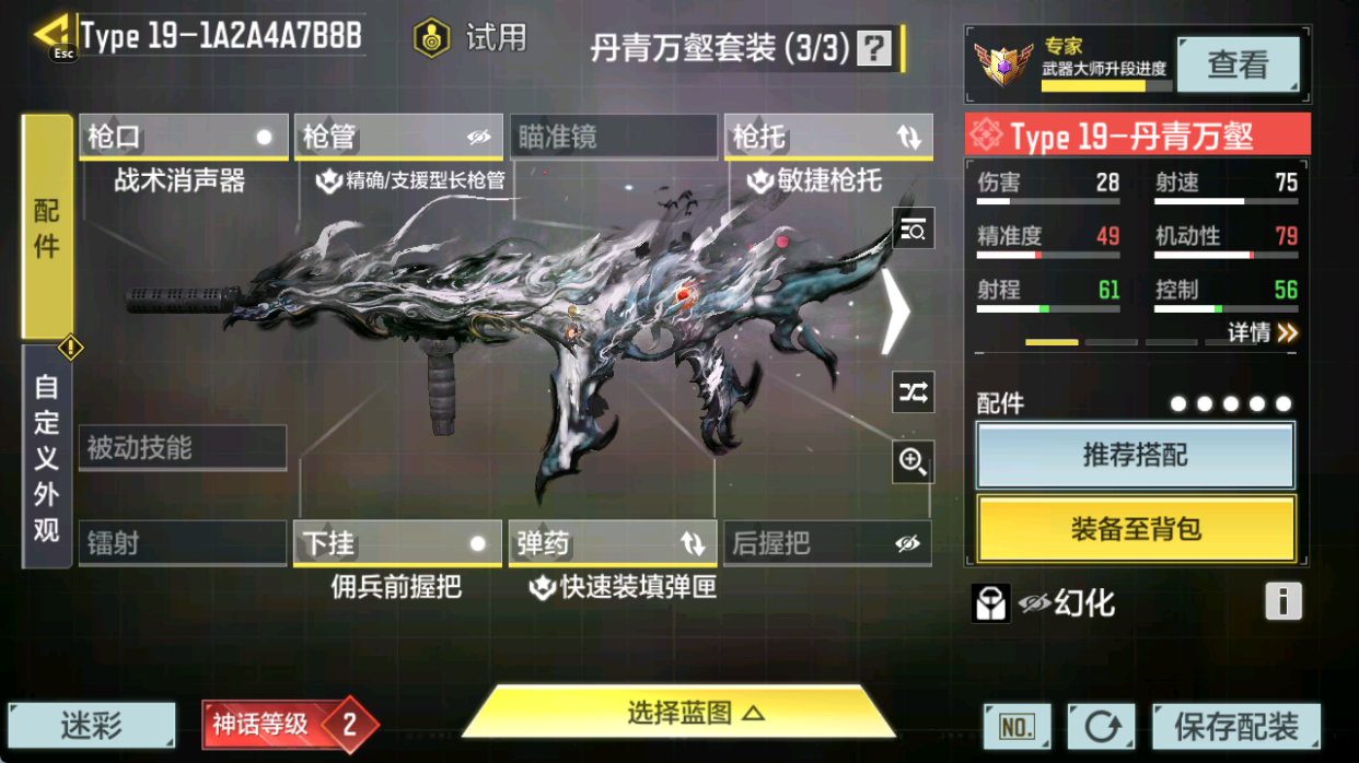 SMFFWY40102使命召唤手游账号详情图17