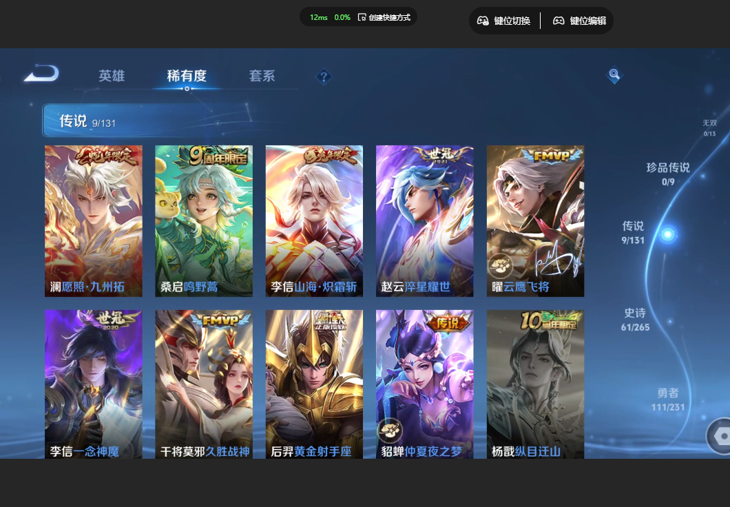 WZZM422002王者荣耀账号详情图4