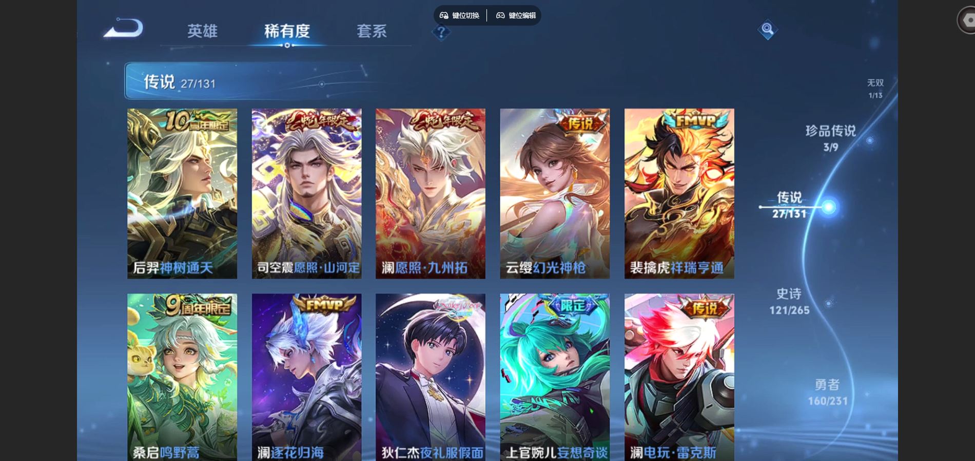 WZCMW428542王者荣耀账号详情图8