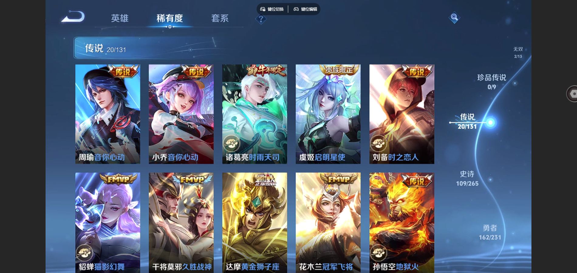 WZCMW428599王者荣耀账号详情图9