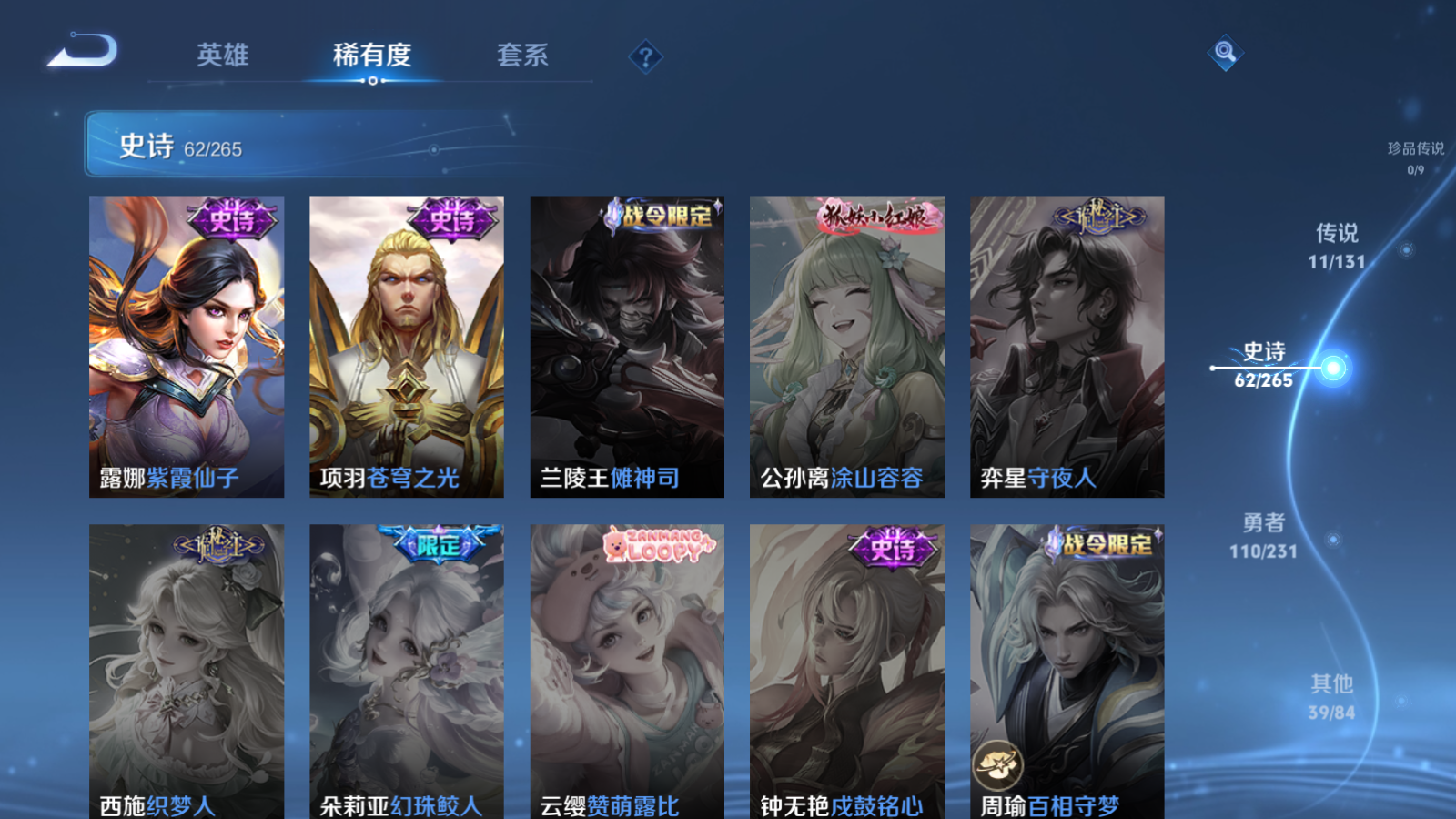 WZCMW428627王者荣耀账号详情图14