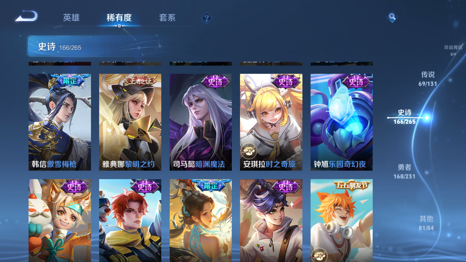 WZCMW428629王者荣耀账号详情图25