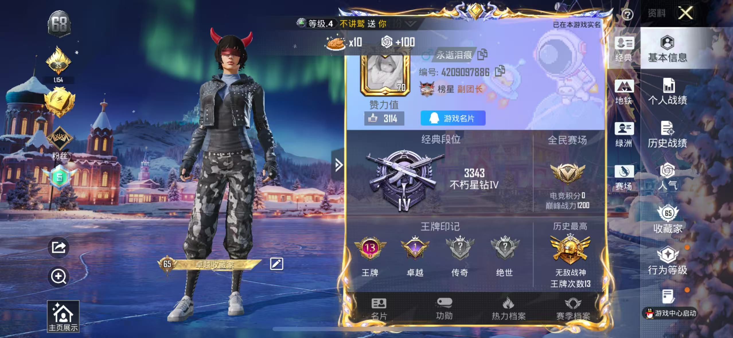 HPSJ48094和平精英账号详情图2