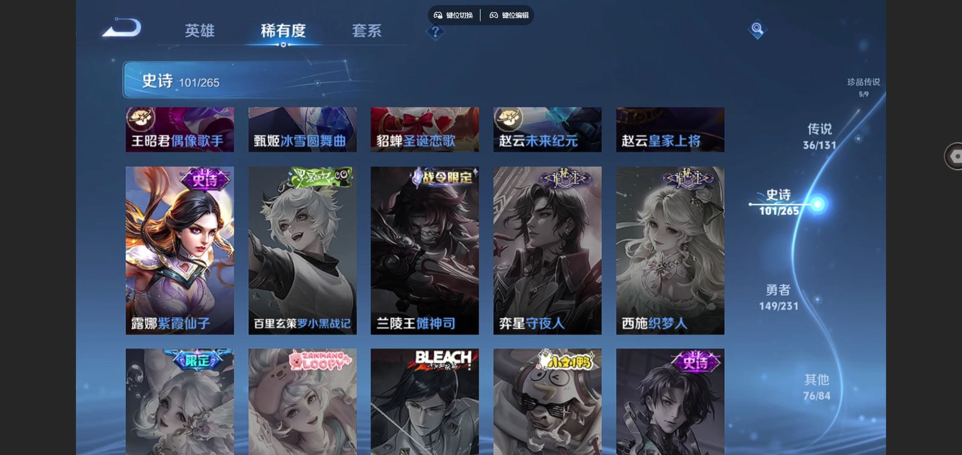 WZCMW428541王者荣耀账号详情图23 WZCMW428541王者荣耀账号详情图23