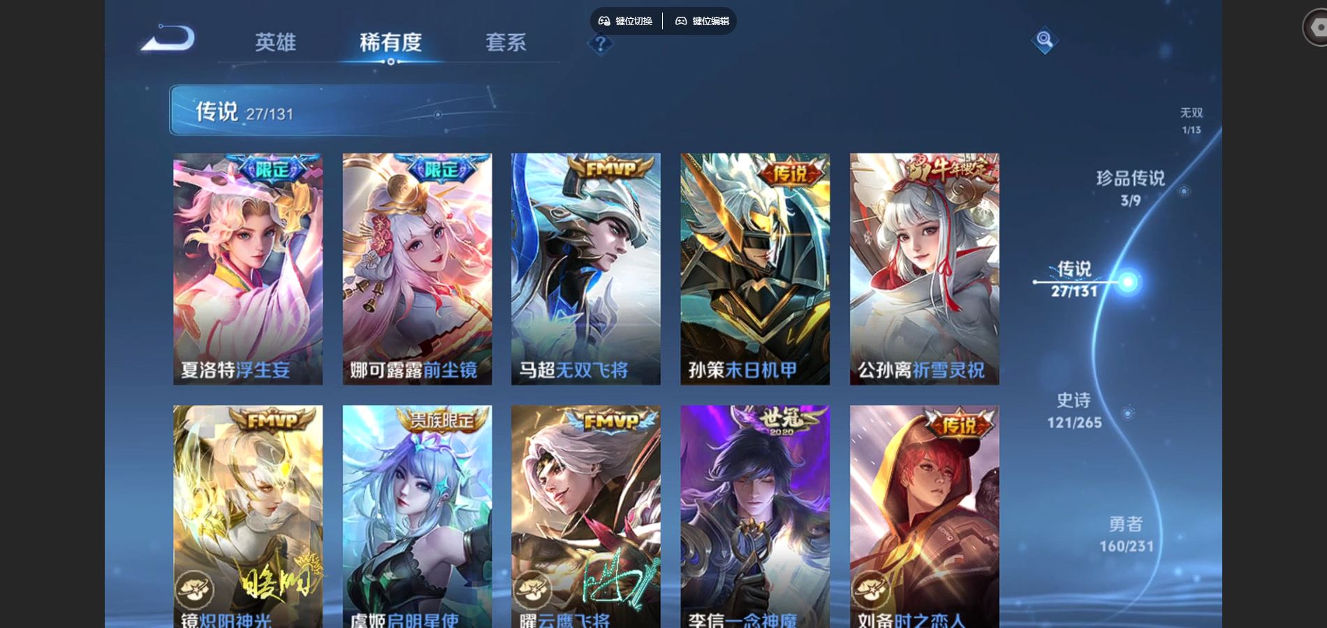 WZCMW428542王者荣耀账号详情图9