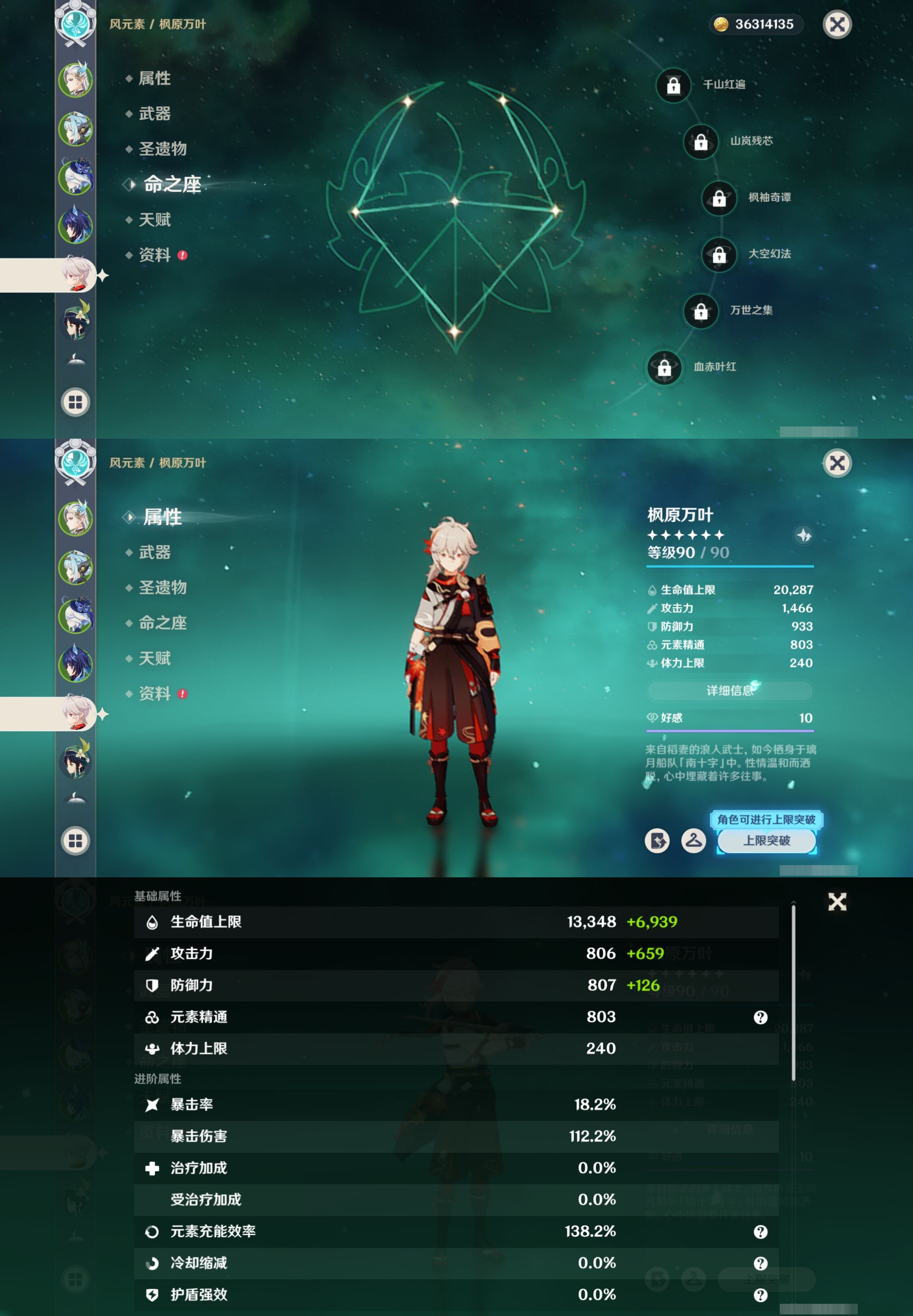 YSMK40313原神账号详情图12