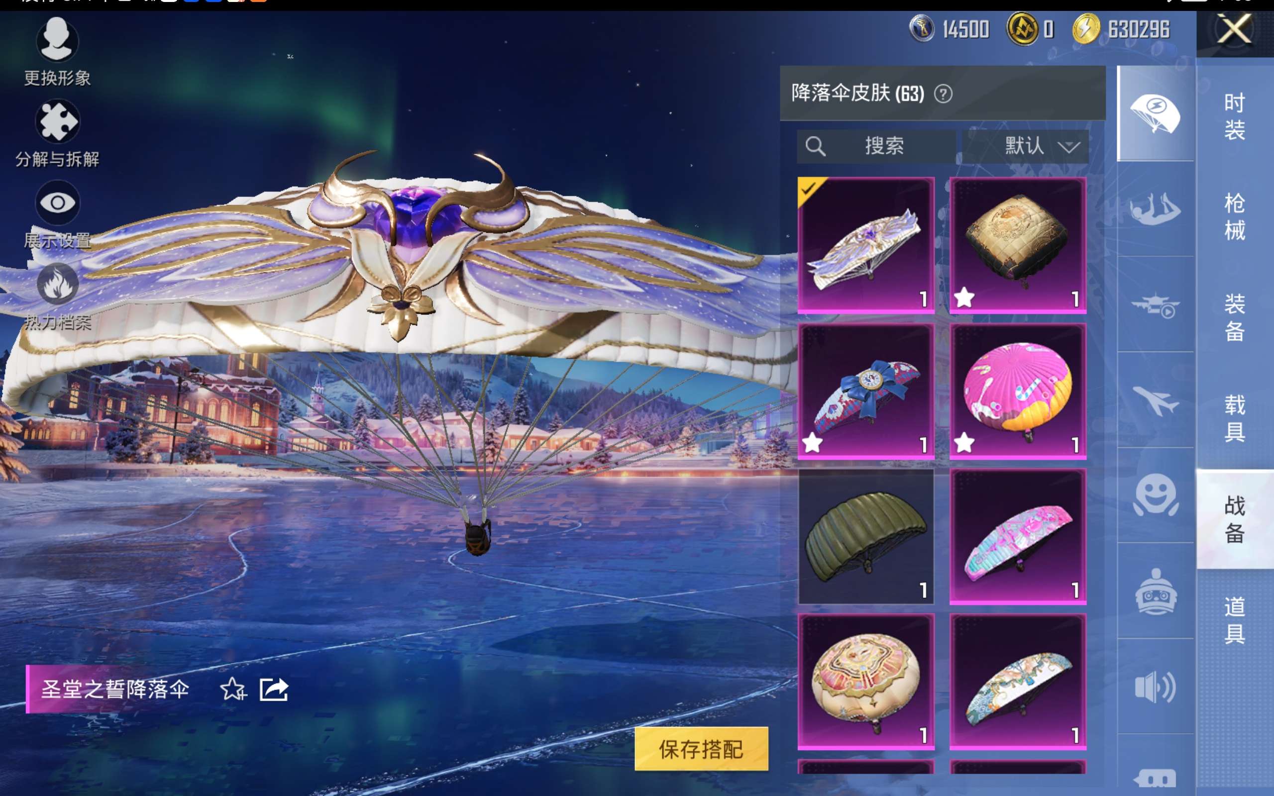 HPCMW416479和平精英账号详情图12