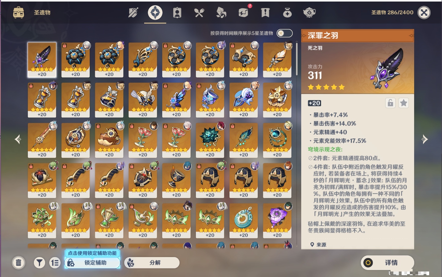 YSMK40317原神账号详情图20