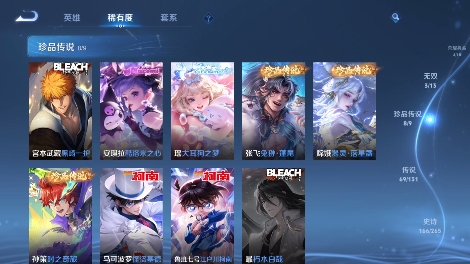 WZCMW428629王者荣耀账号详情图8