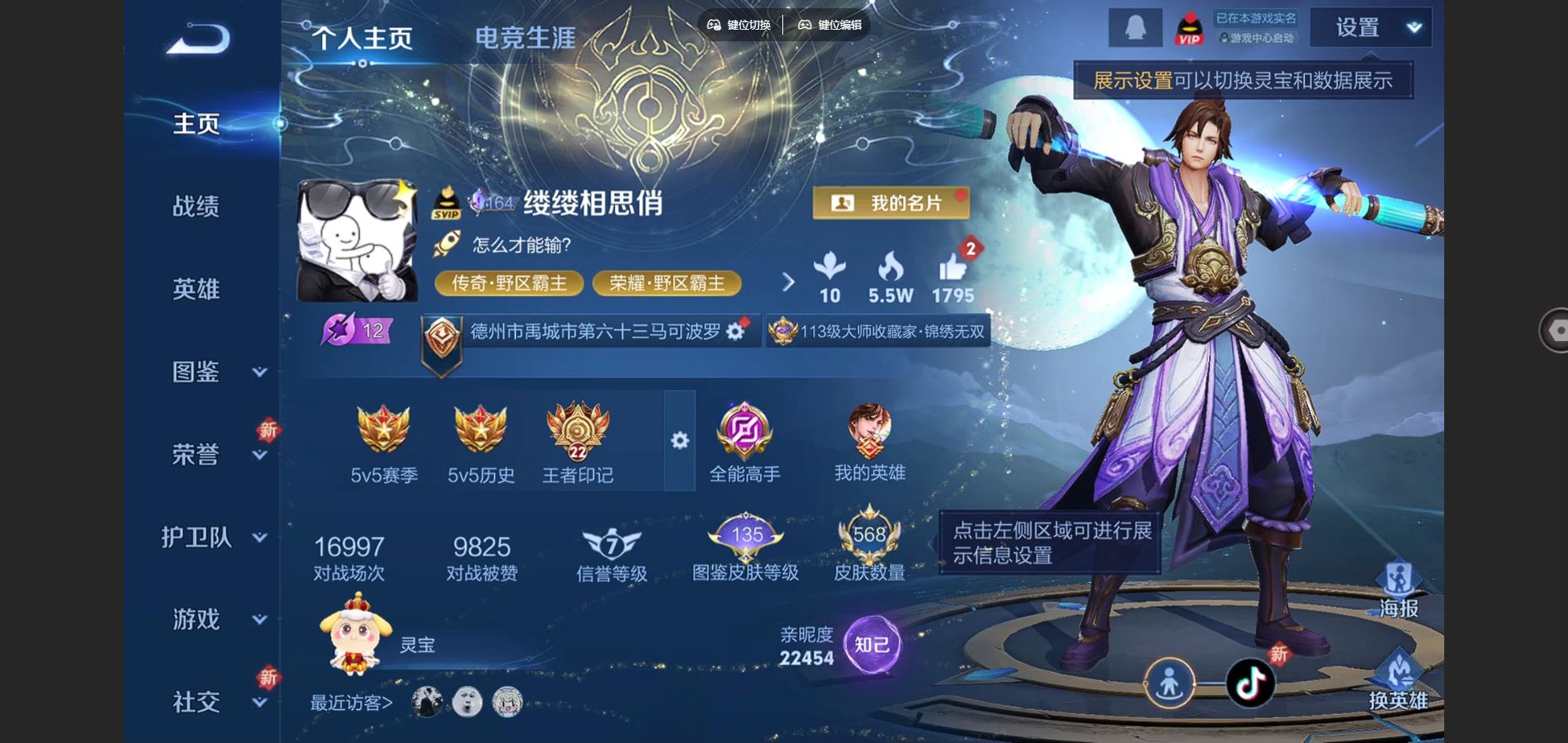 WZCMW428608王者荣耀账号详情图2