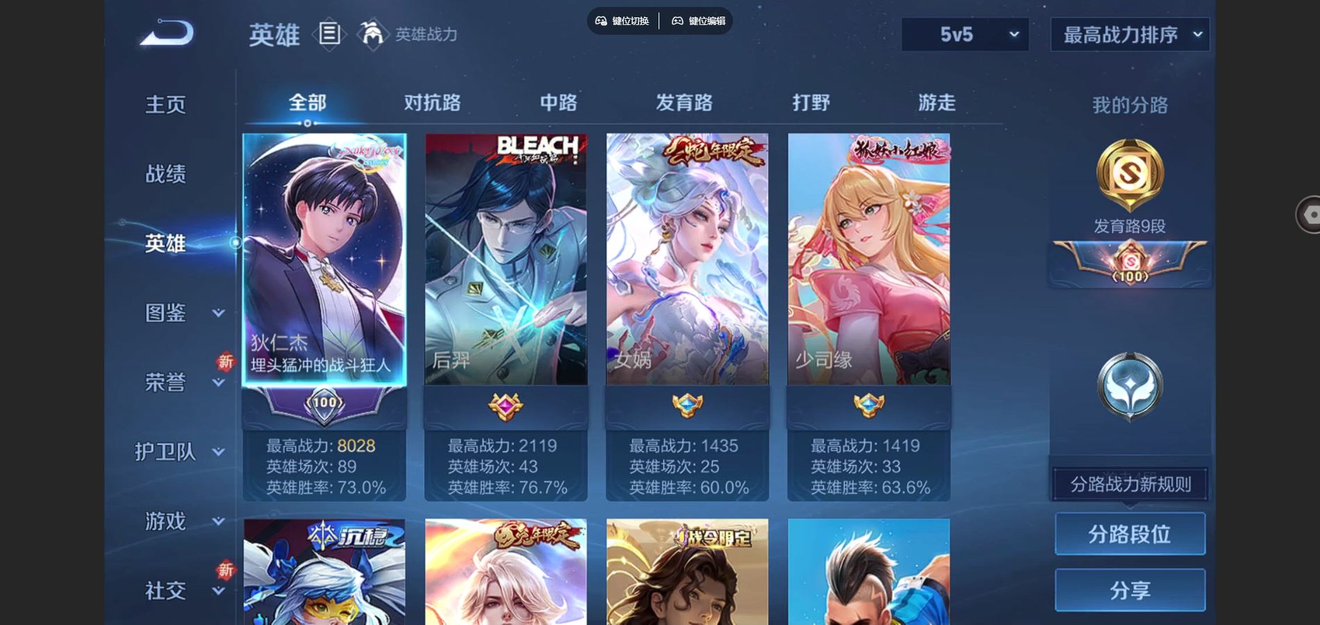 WZCMW428548王者荣耀账号详情图3