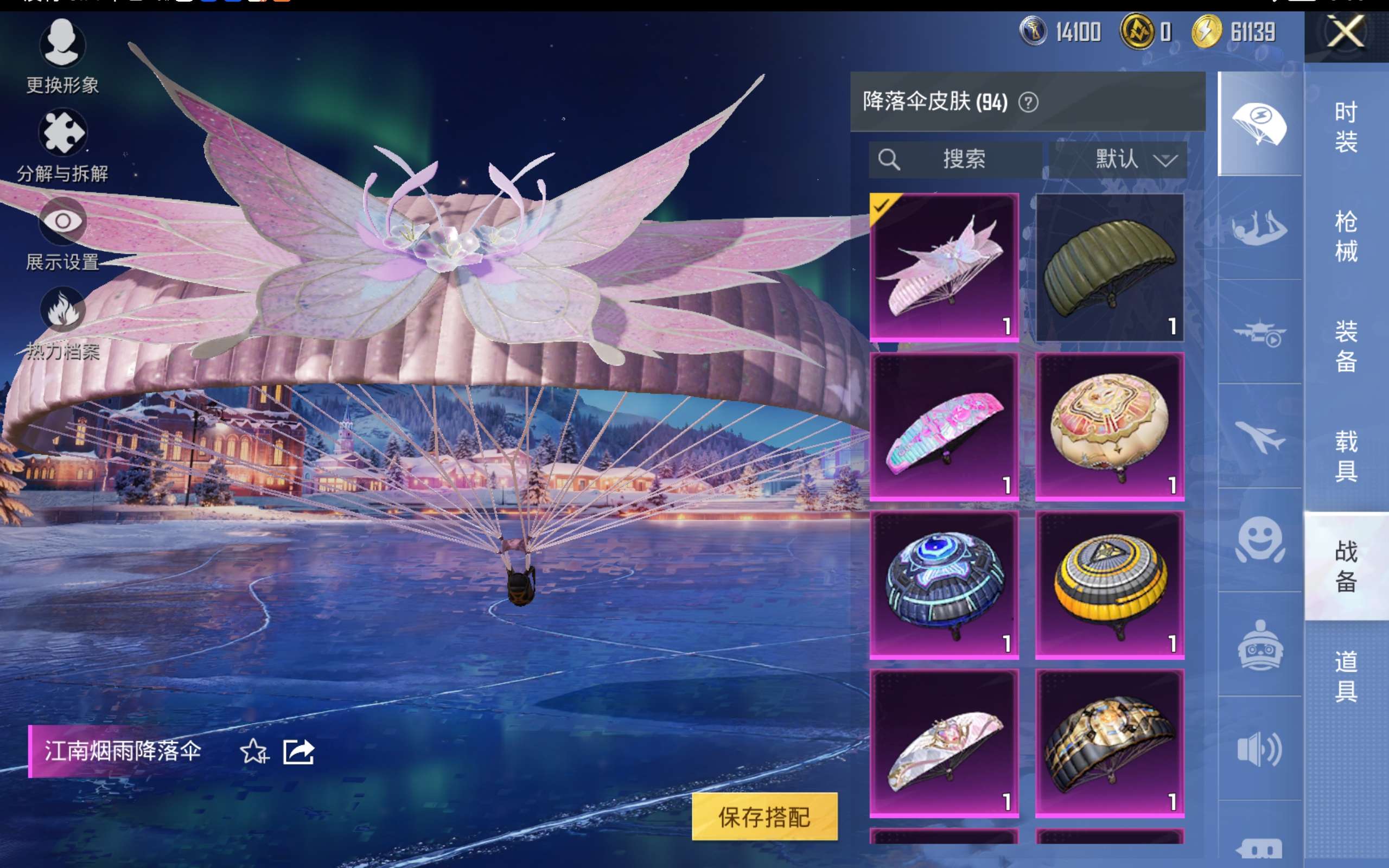 HPCMW416477和平精英账号详情图14