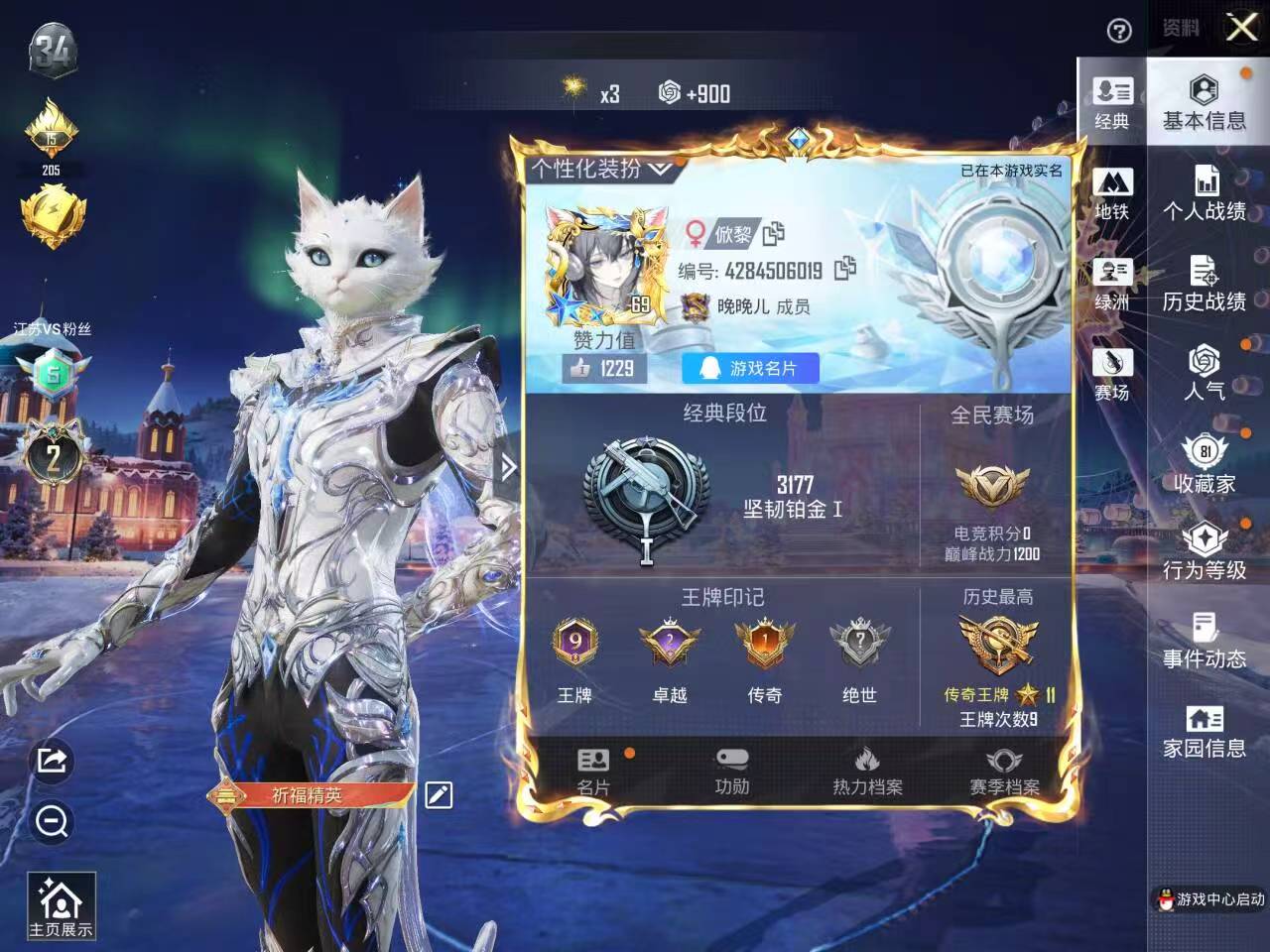 HPSJ413742和平精英账号详情图2