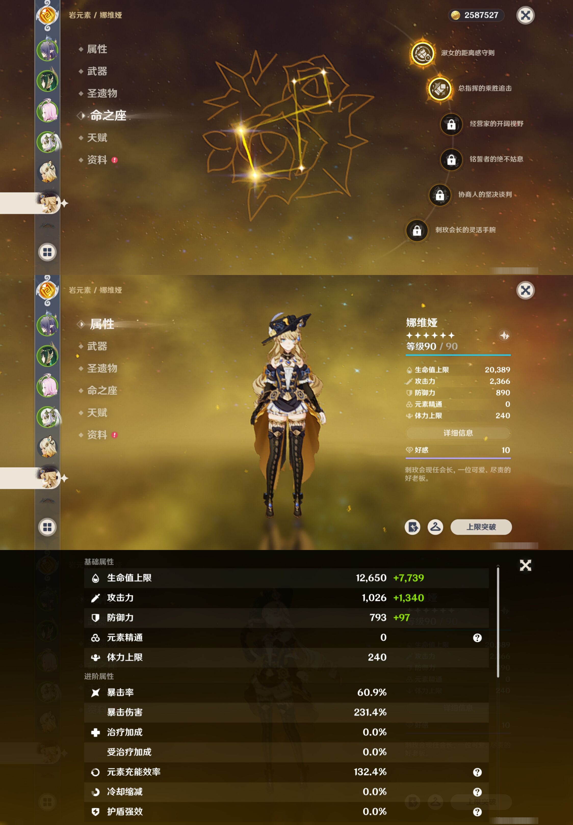 YSMK40316原神账号详情图13