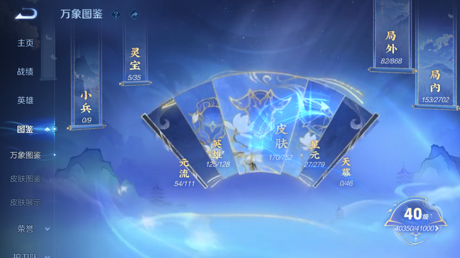 WZCMW428577王者荣耀账号详情图4