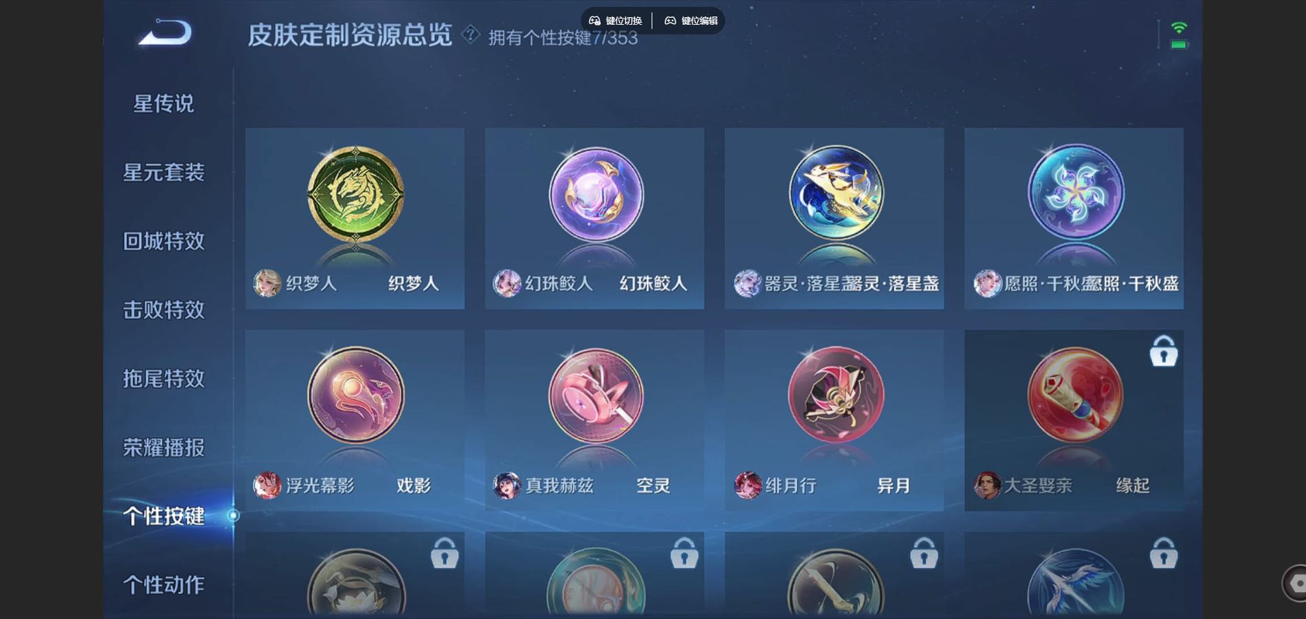 WZCMW428555王者荣耀账号详情图14