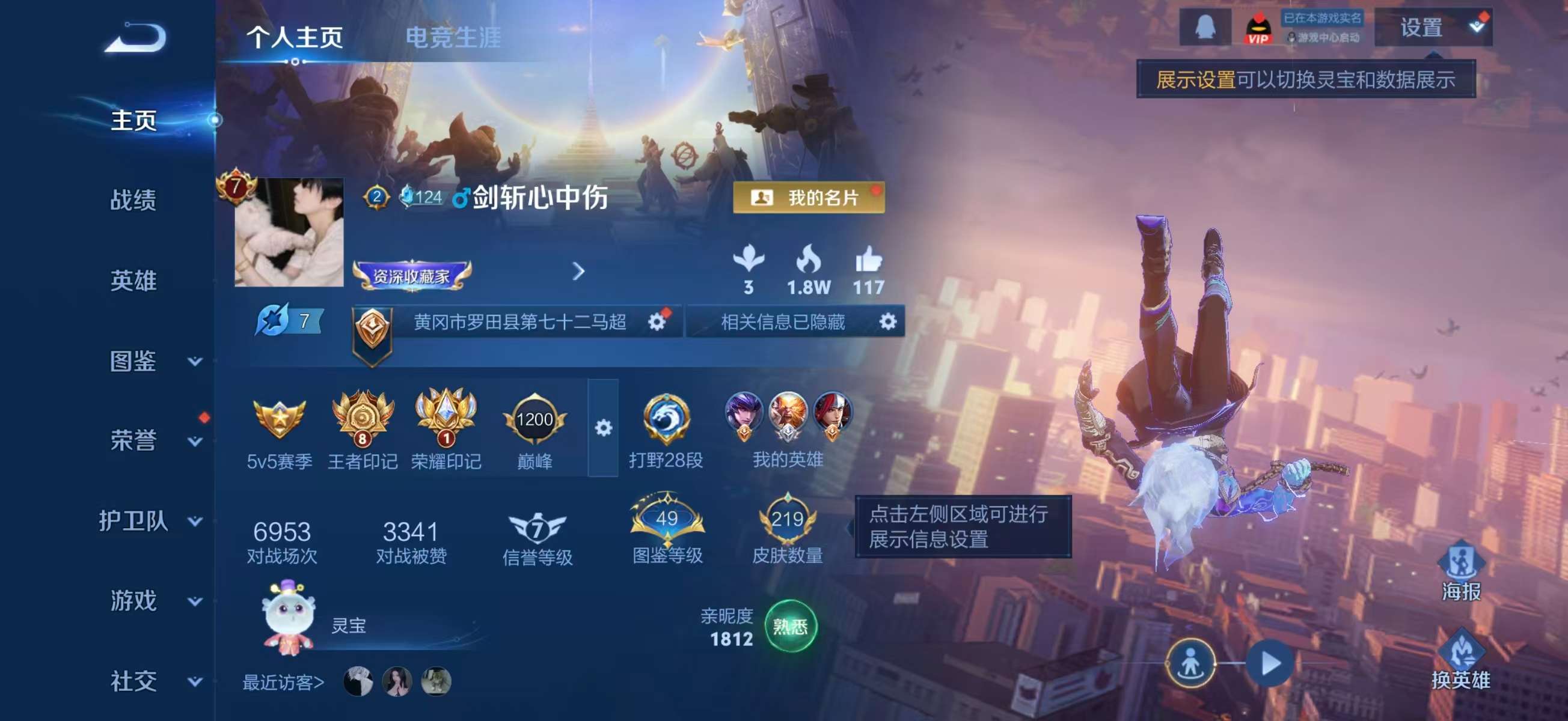 WZCMW416648王者荣耀账号详情图2