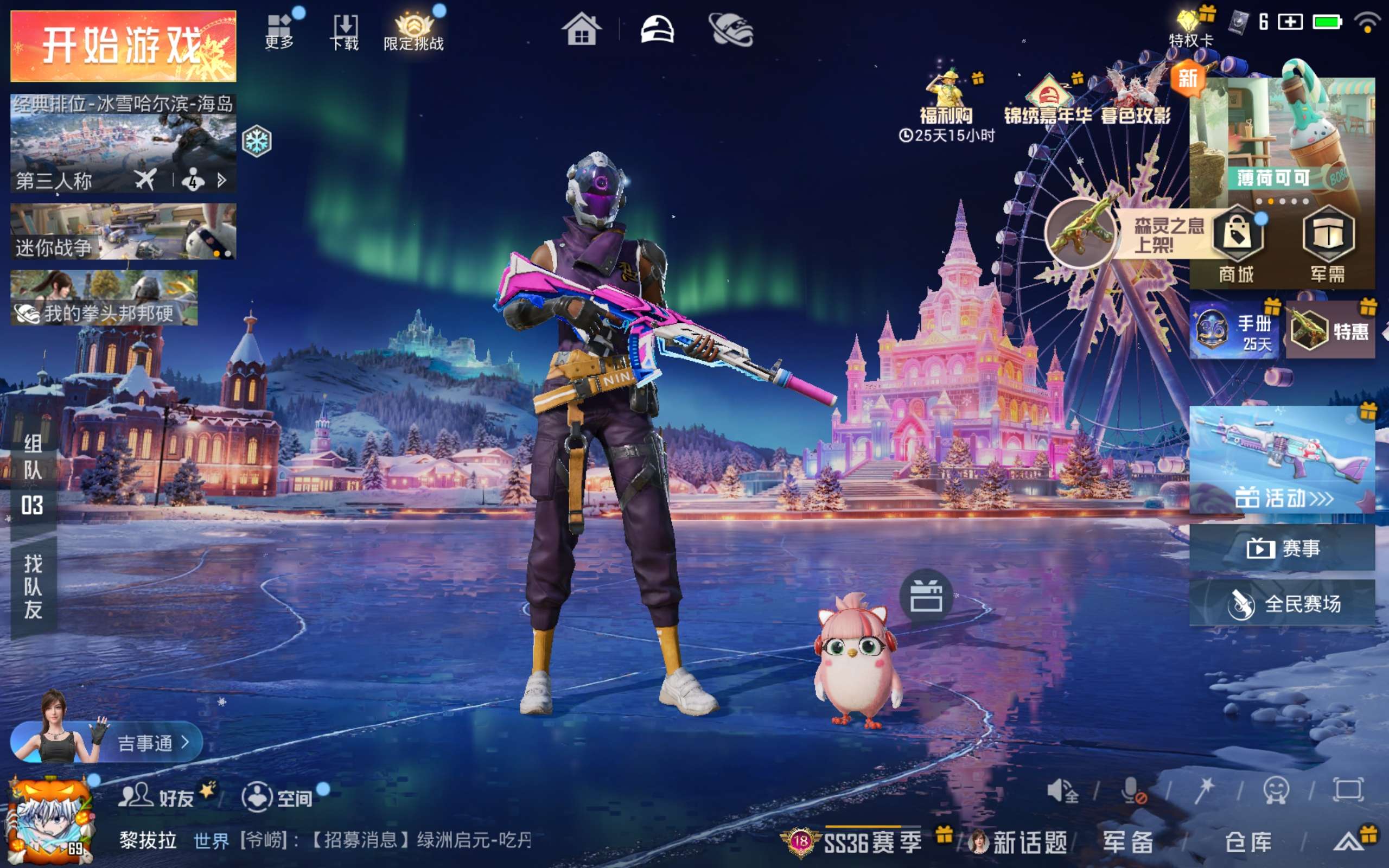 HPCMW416477和平精英账号详情图3