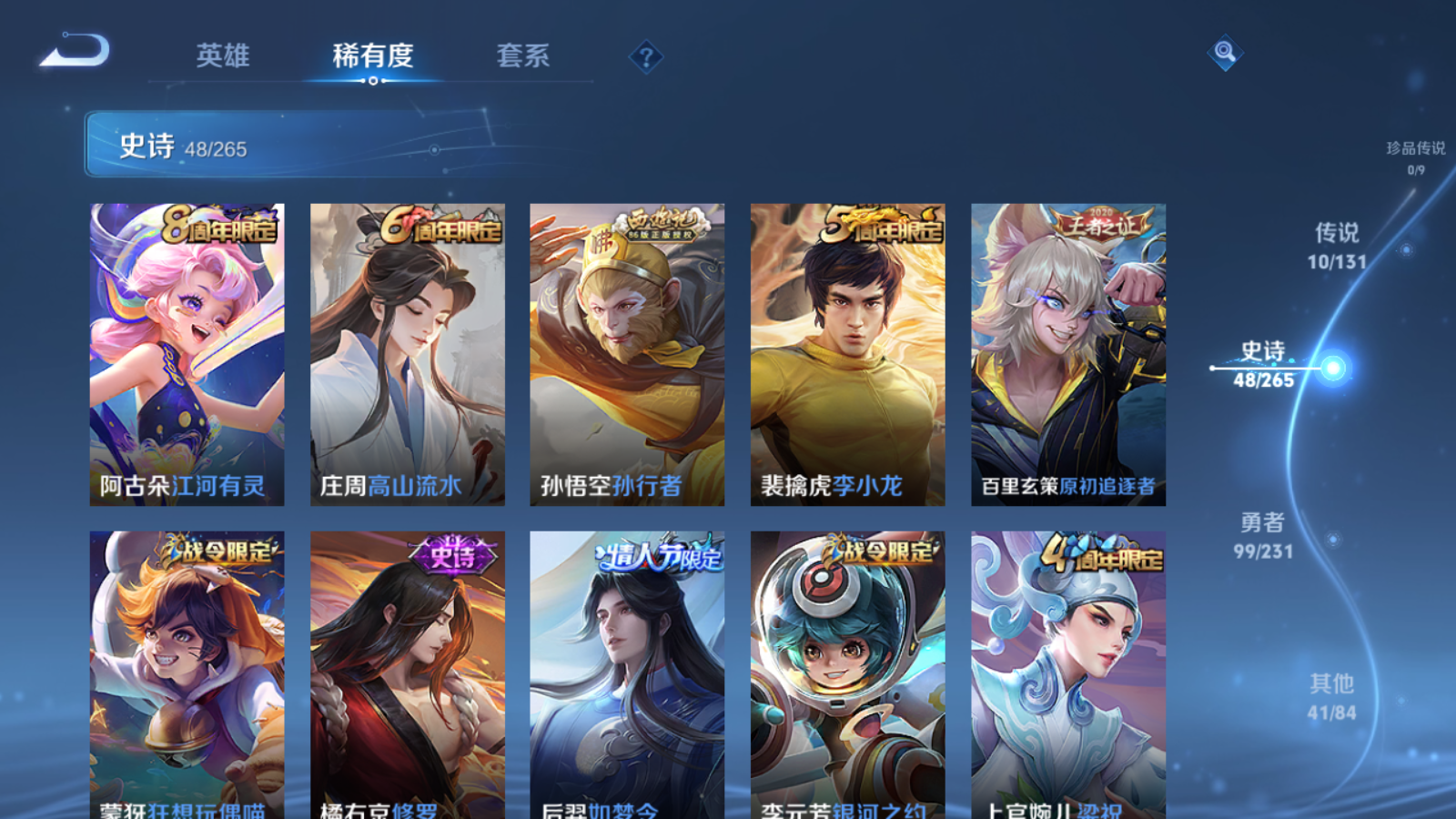 WZCMW428622王者荣耀账号详情图8 WZCMW428622王者荣耀账号详情图8