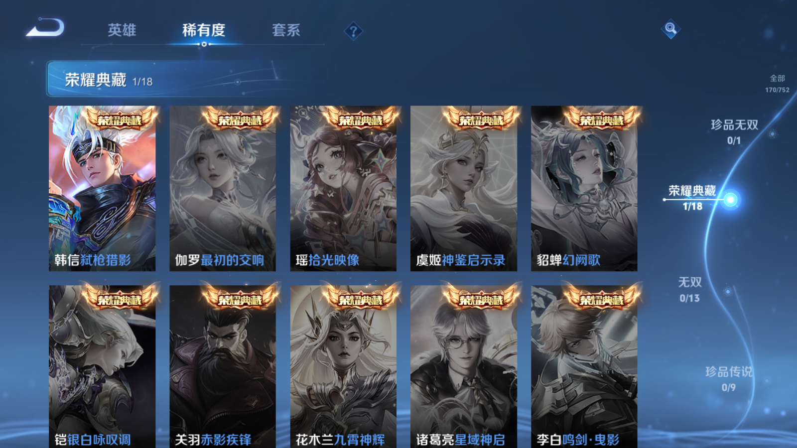 WZCMW428577王者荣耀账号详情图6