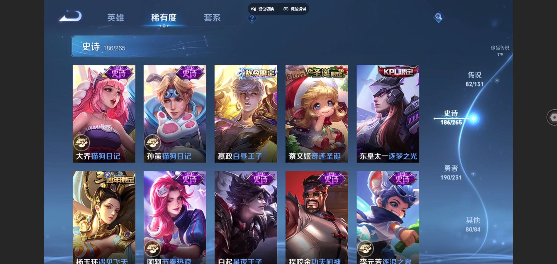 WZCMW428608王者荣耀账号详情图32