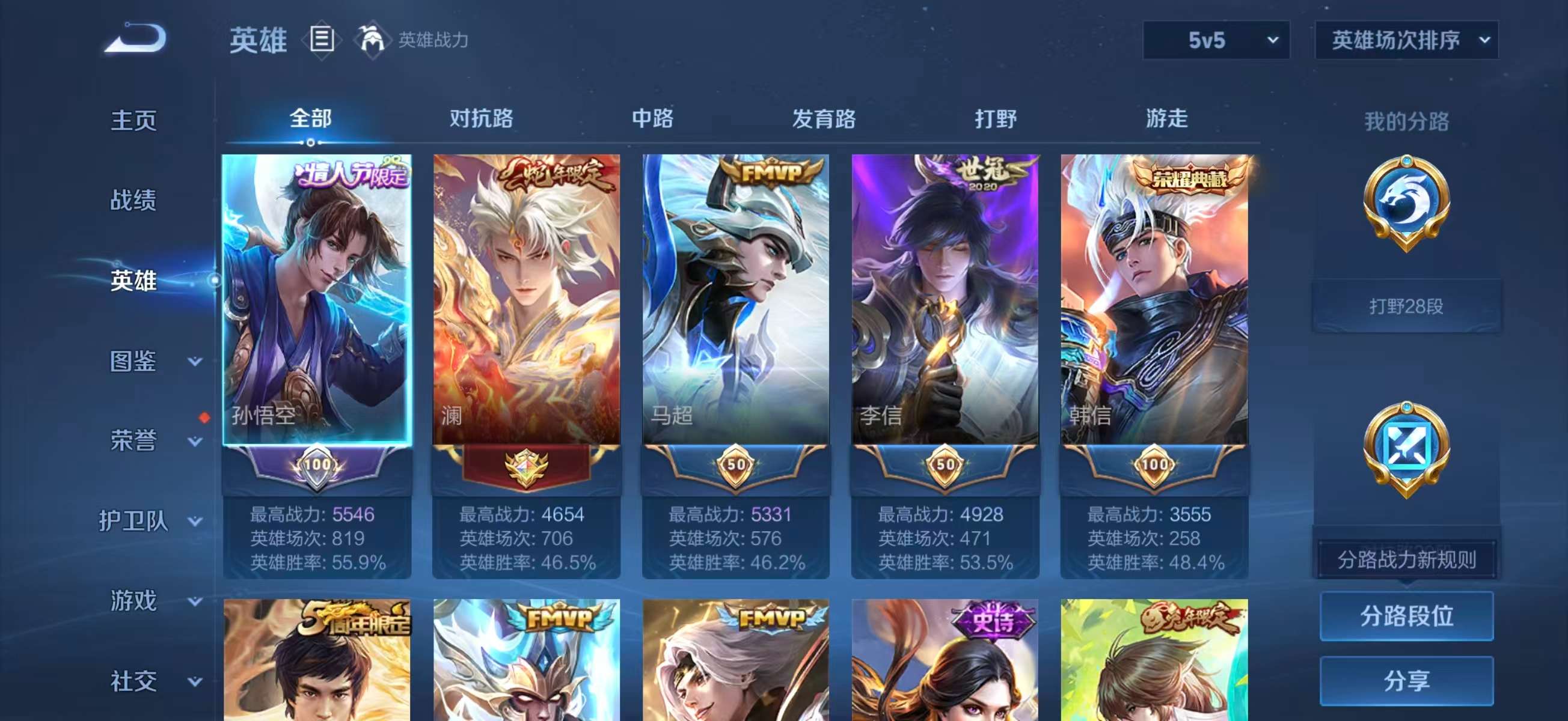 WZCMW416648王者荣耀账号详情图4