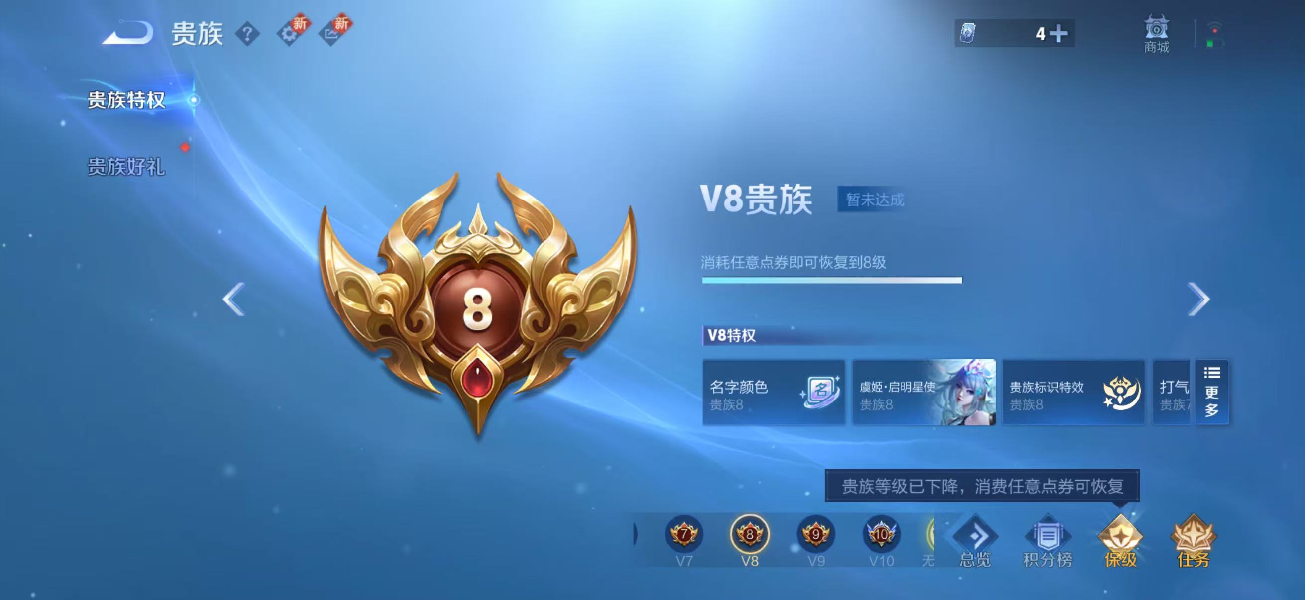 WZCMW416670王者荣耀账号详情图3 WZCMW416670王者荣耀账号详情图3