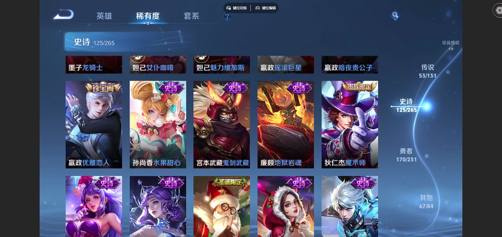 WZCMW428528王者荣耀账号详情图26 WZCMW428528王者荣耀账号详情图26