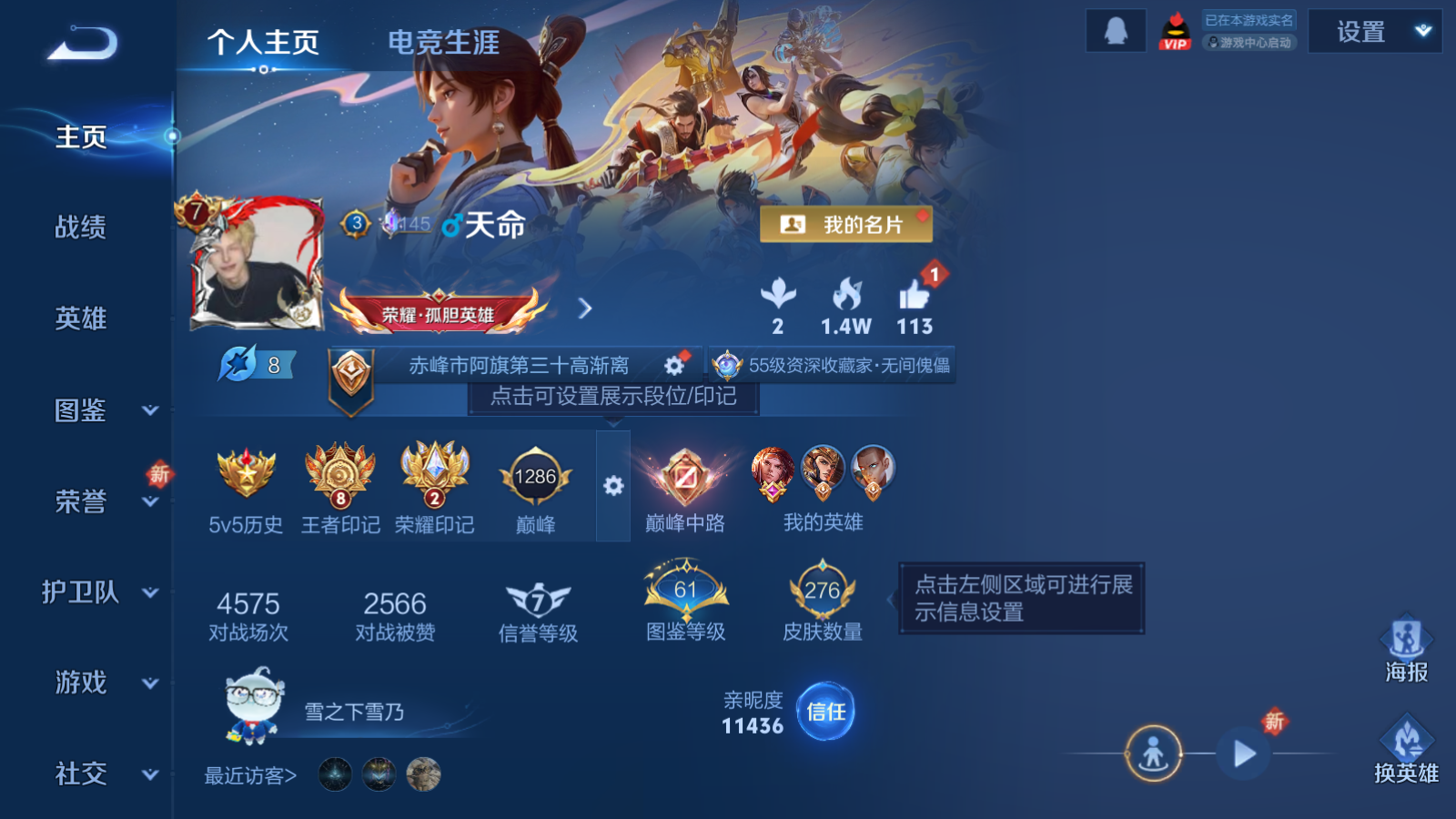 WZCMW428631王者荣耀账号详情图2 WZCMW428631王者荣耀账号详情图2