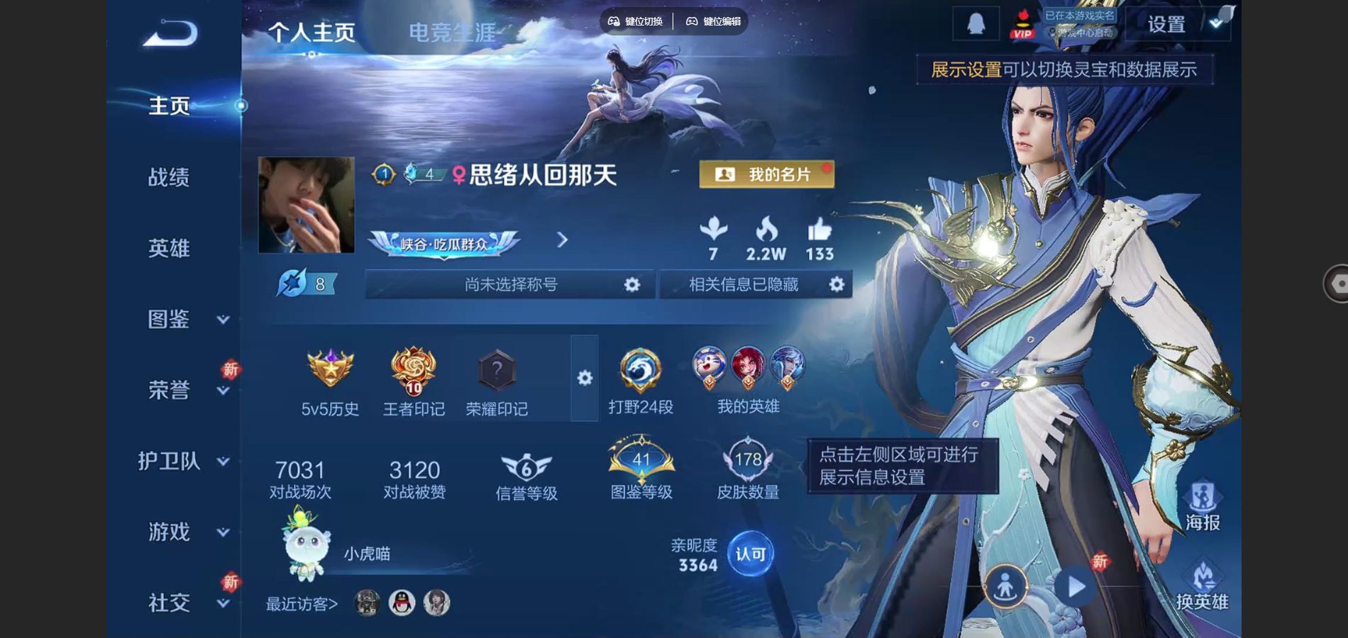 WZCMW428595王者荣耀账号详情图2