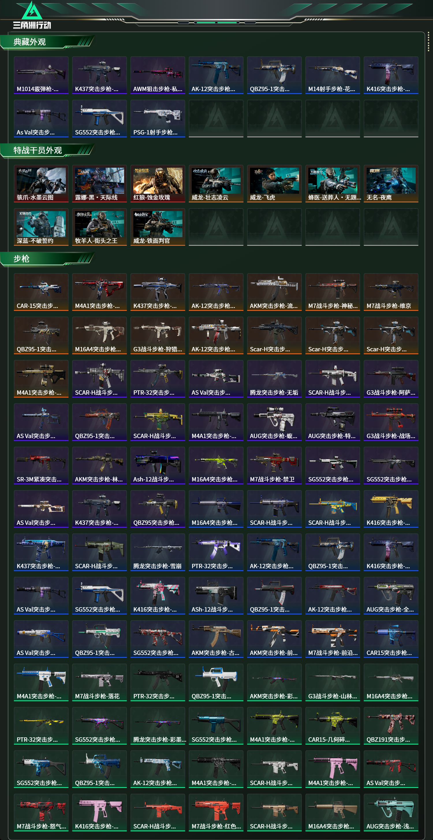 SJZCMW43502三角洲行动账号详情图12 SJZCMW43502三角洲行动账号详情图12