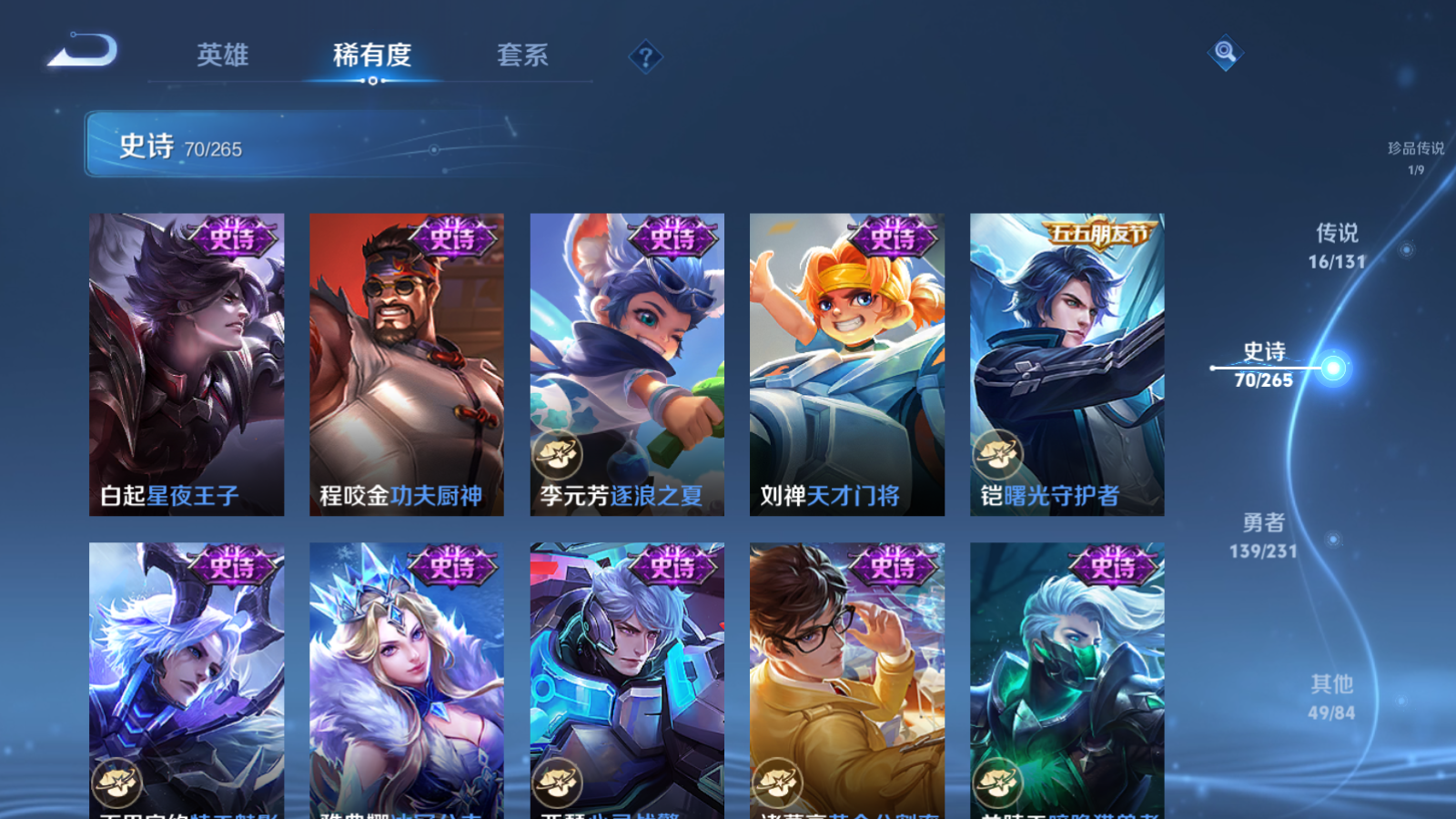 WZCMW428631王者荣耀账号详情图14 WZCMW428631王者荣耀账号详情图14