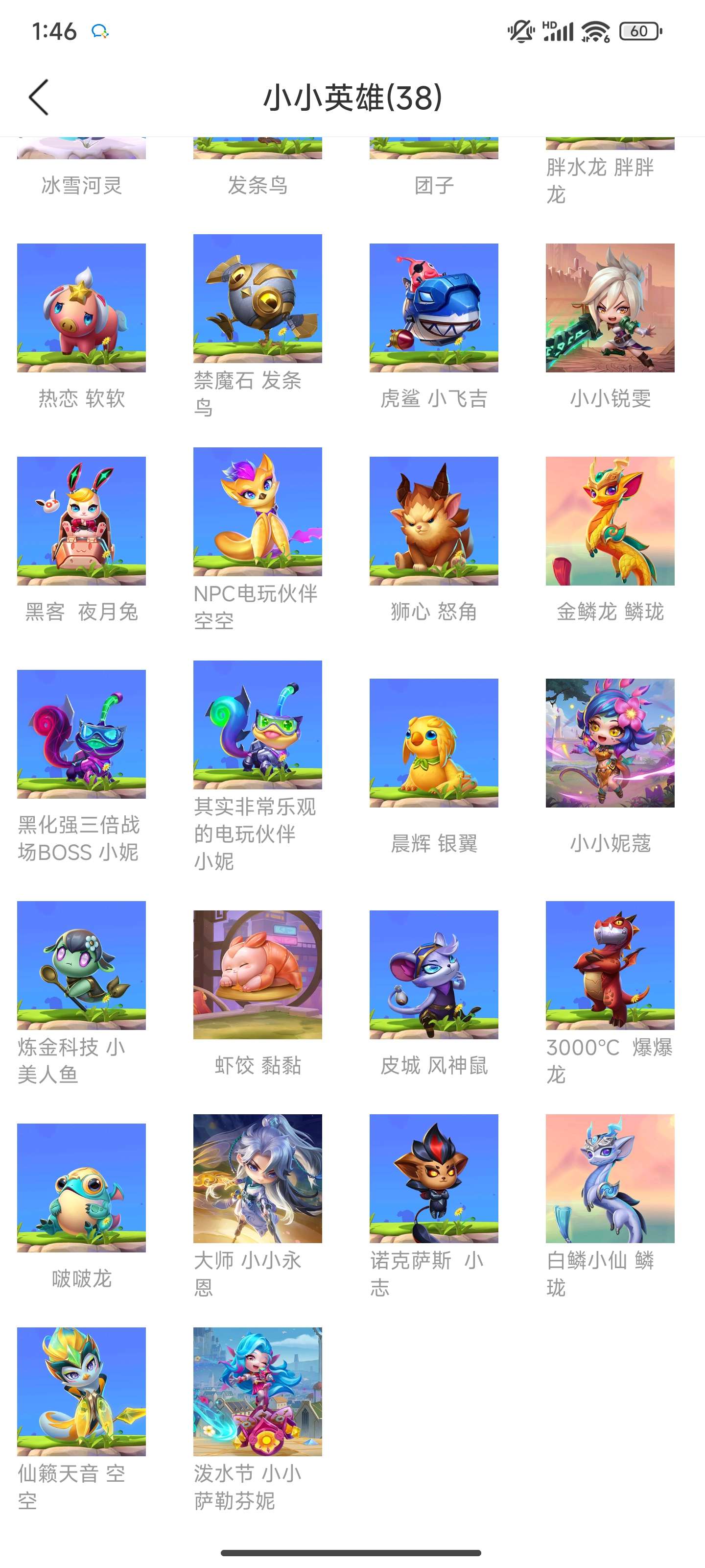 HPZM413108和平精英账号详情图3