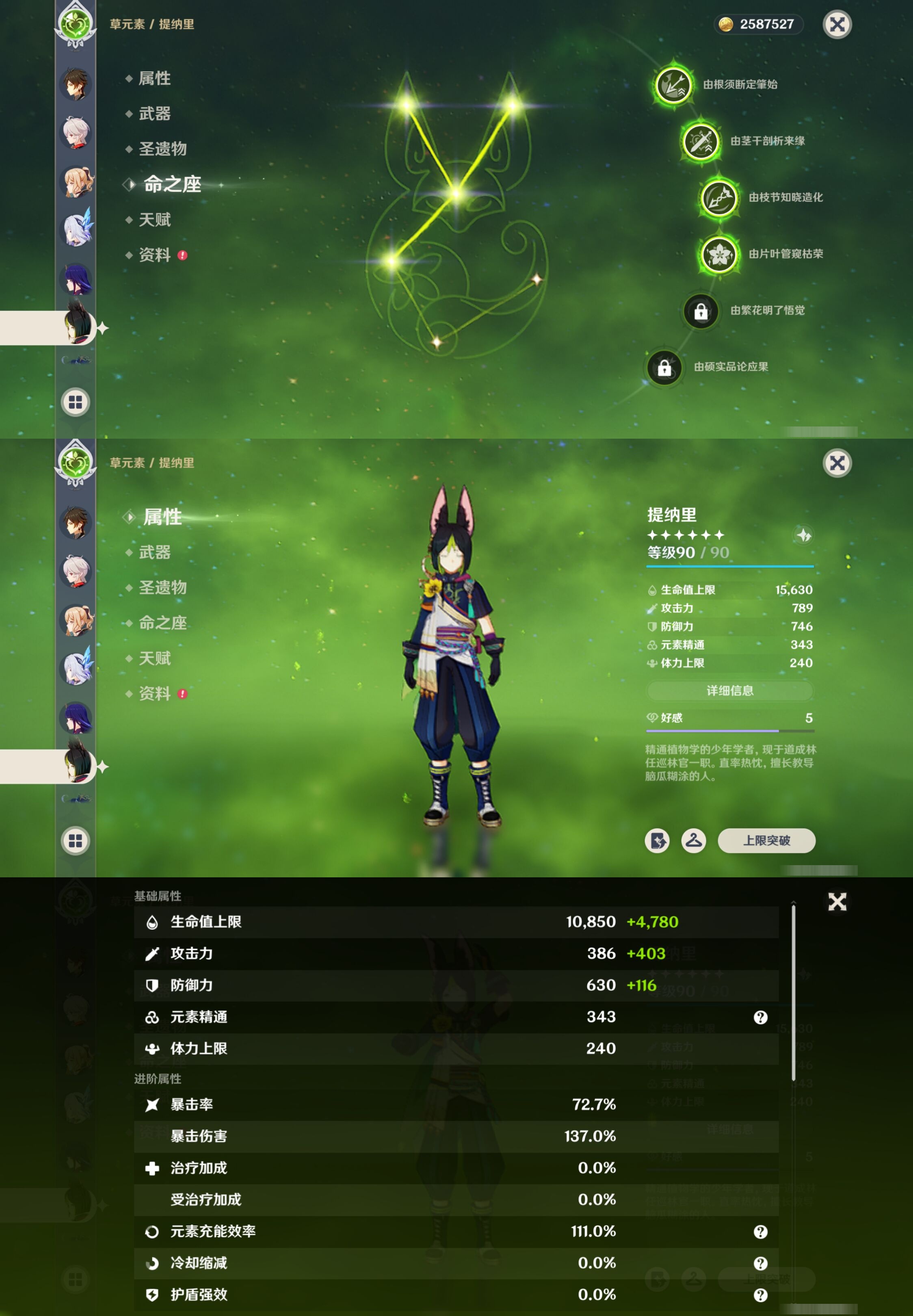 YSMK40316原神账号详情图19