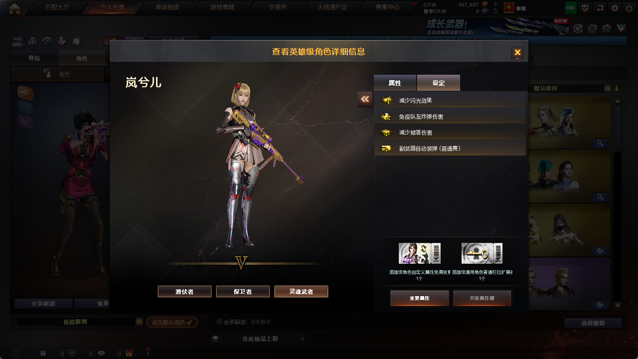 CFCMW425230穿越火线账号详情图19