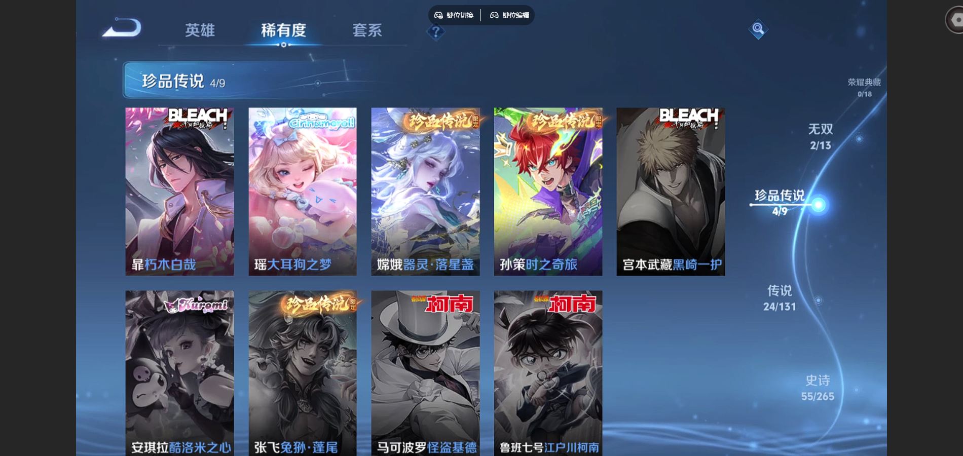 WZCMW439625王者荣耀账号详情图10