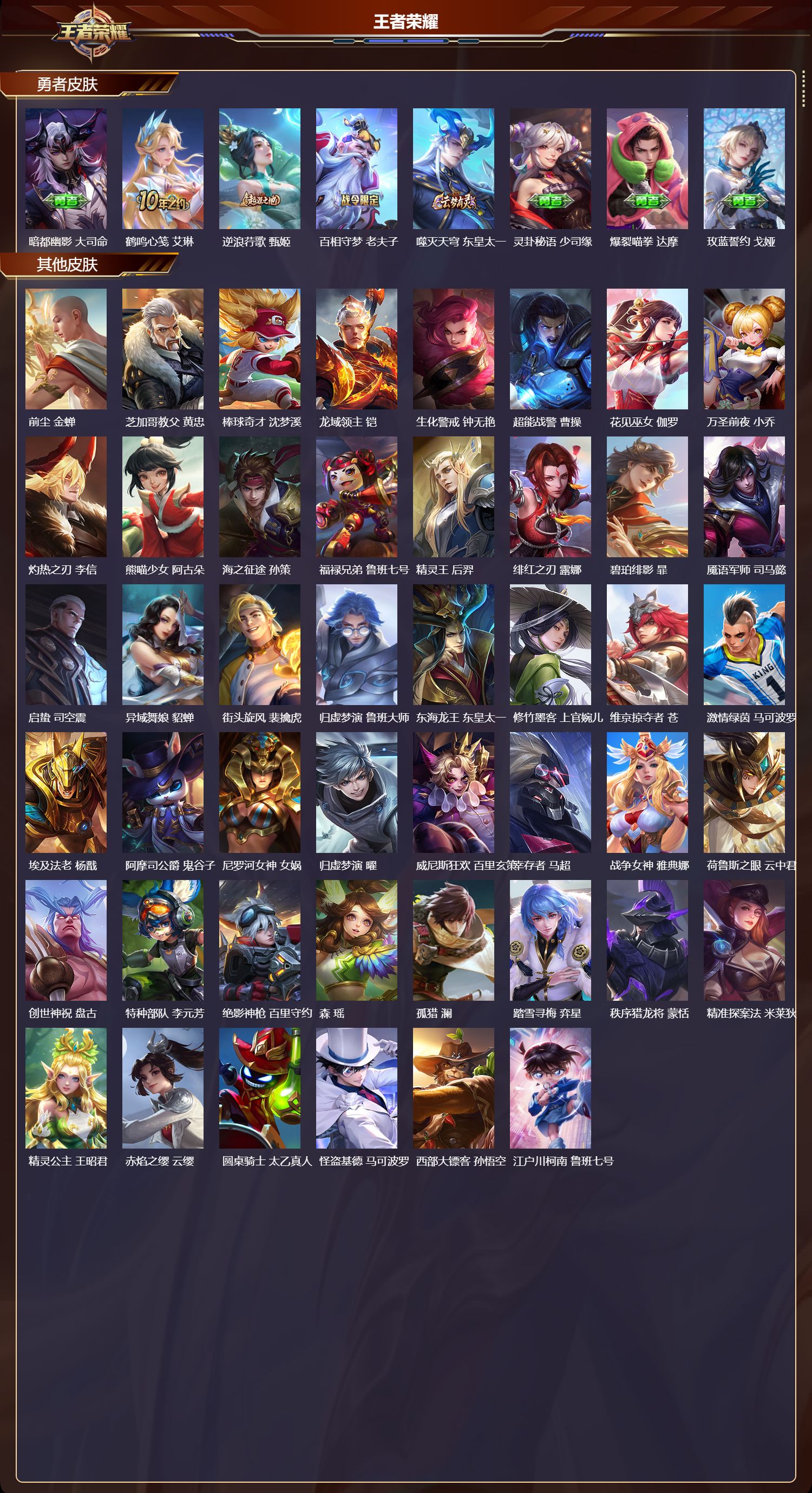 WZCMW416678王者荣耀账号详情图8