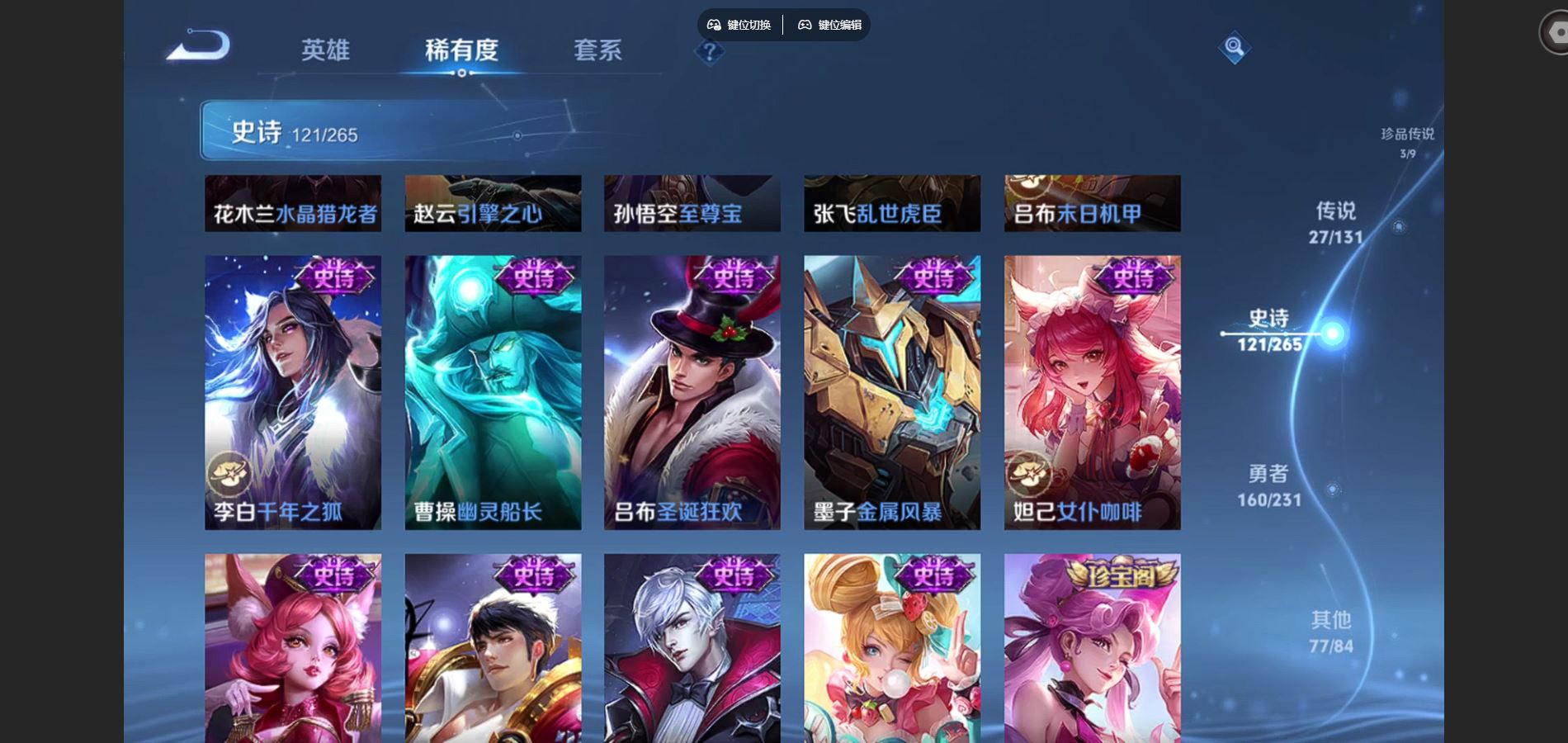 WZCMW428542王者荣耀账号详情图22