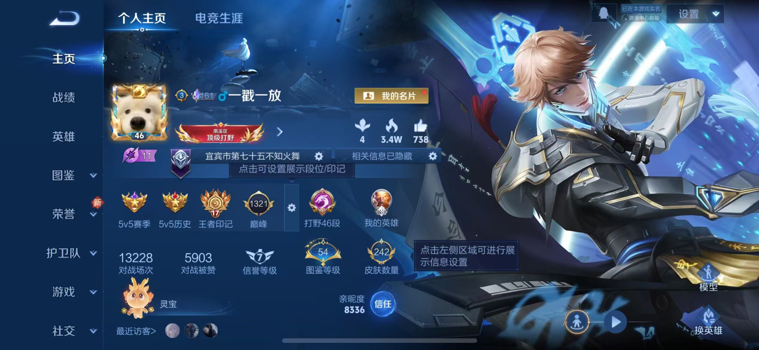 WZCMW416606王者荣耀账号详情图2