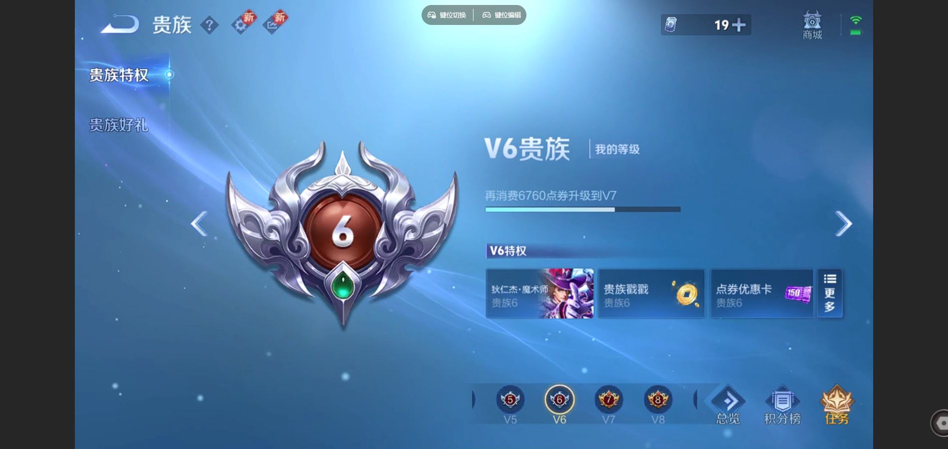 WZCMW428555王者荣耀账号详情图13