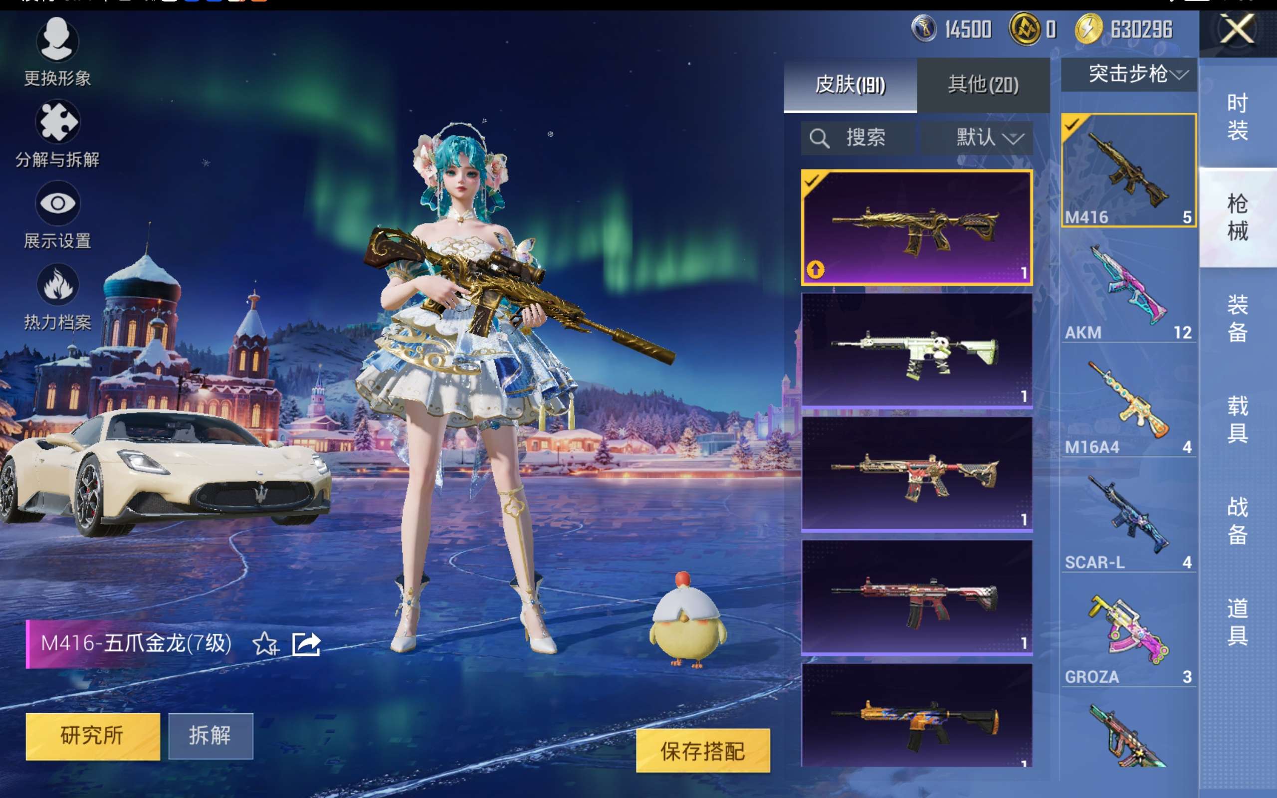 HPCMW416479和平精英账号详情图9