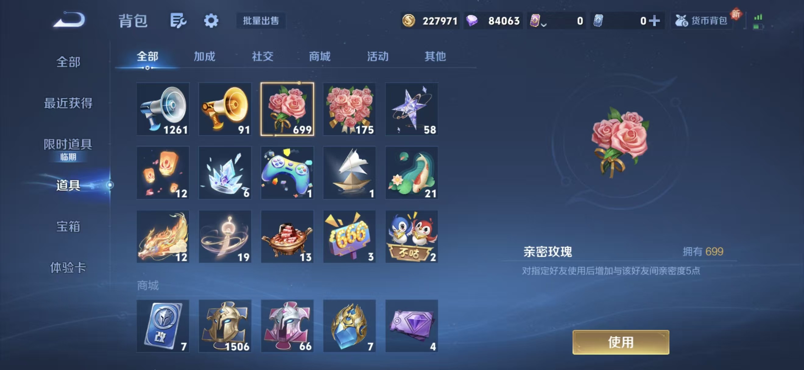 WZQM432383王者荣耀账号详情图8 WZQM432383王者荣耀账号详情图8