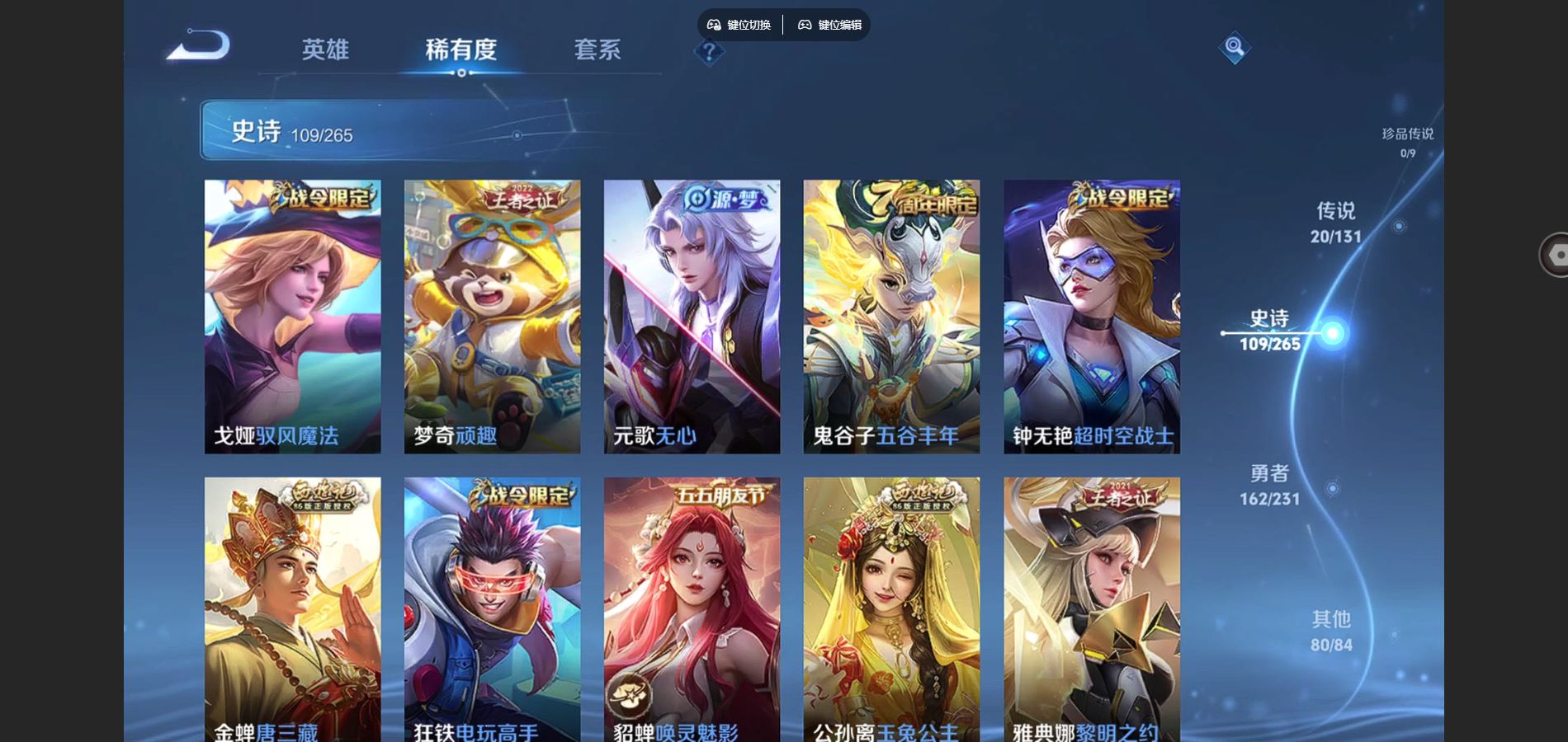 WZCMW428599王者荣耀账号详情图12