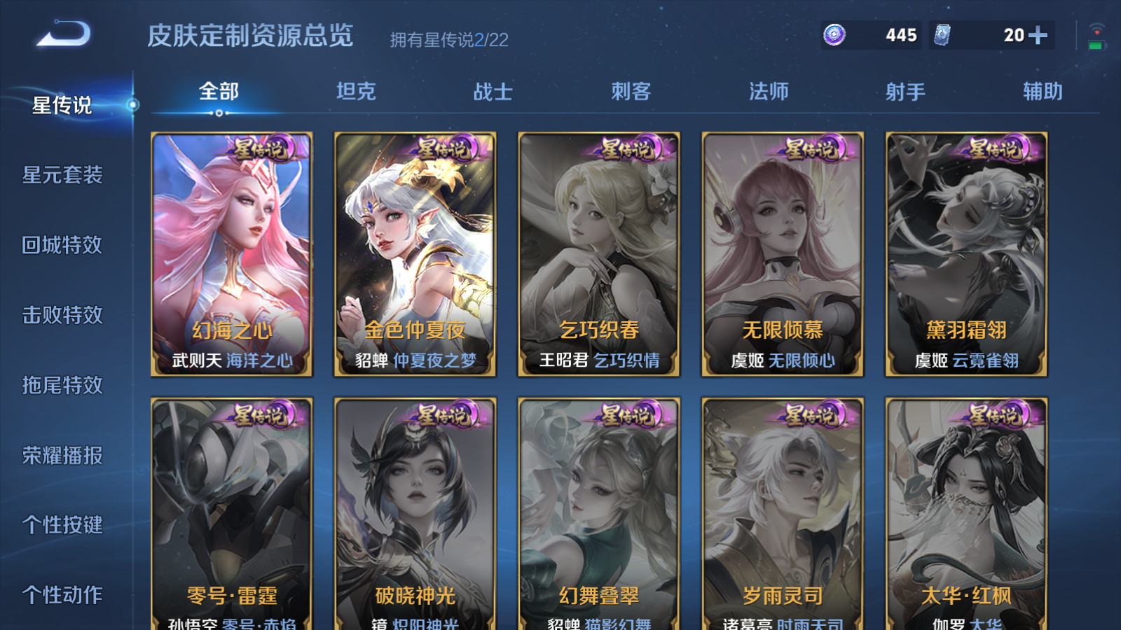 WZCMW428632王者荣耀账号详情图19 WZCMW428632王者荣耀账号详情图19