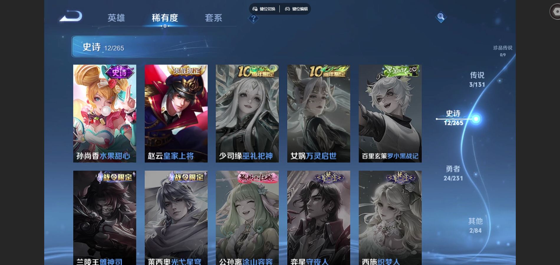 WZCMW428534王者荣耀账号详情图8 WZCMW428534王者荣耀账号详情图8