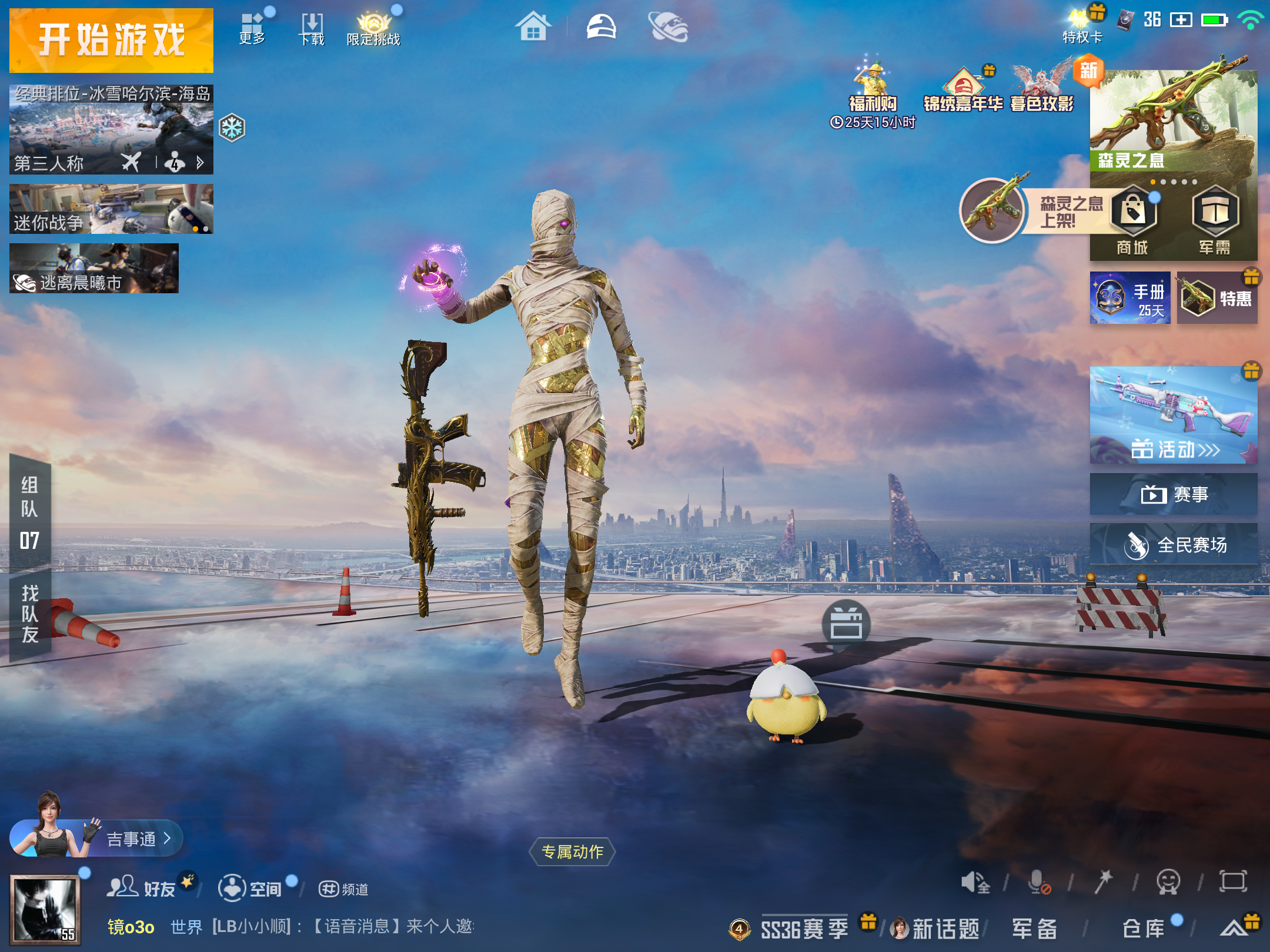 HPCMW416476和平精英账号详情图2