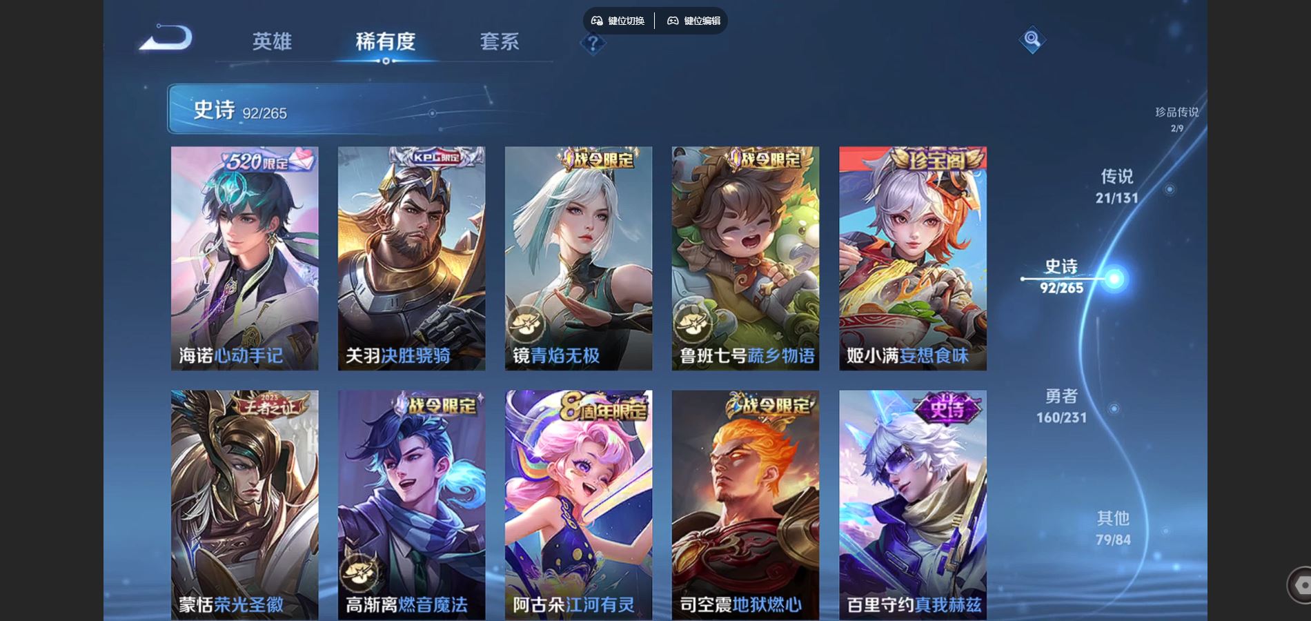 WZCMW428557王者荣耀账号详情图13