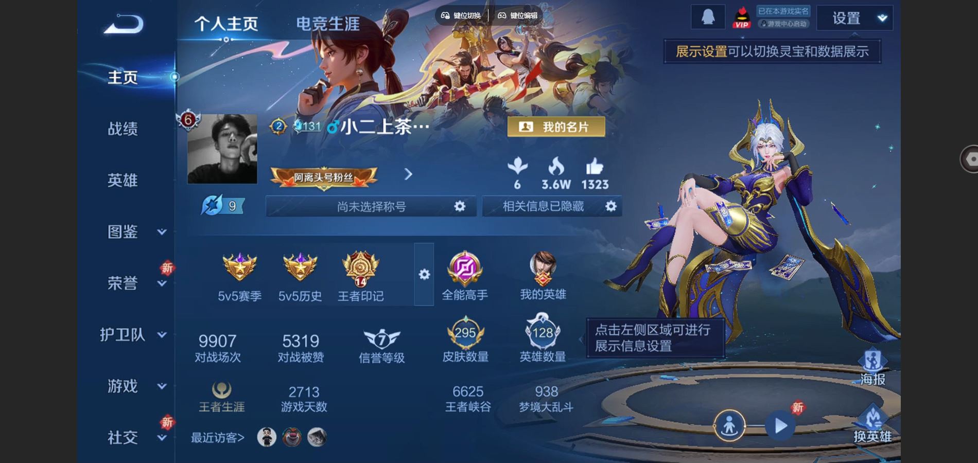 WZCMW428569王者荣耀账号详情图2