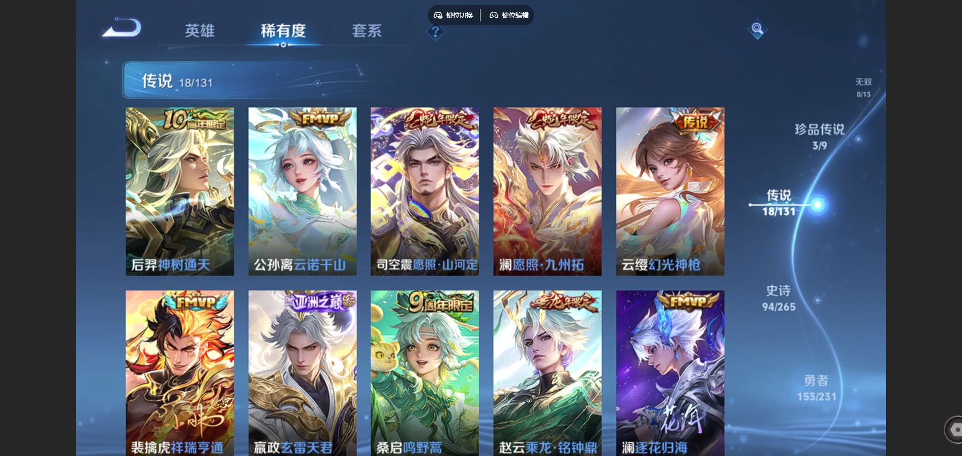 WZCMW428532王者荣耀账号详情图7