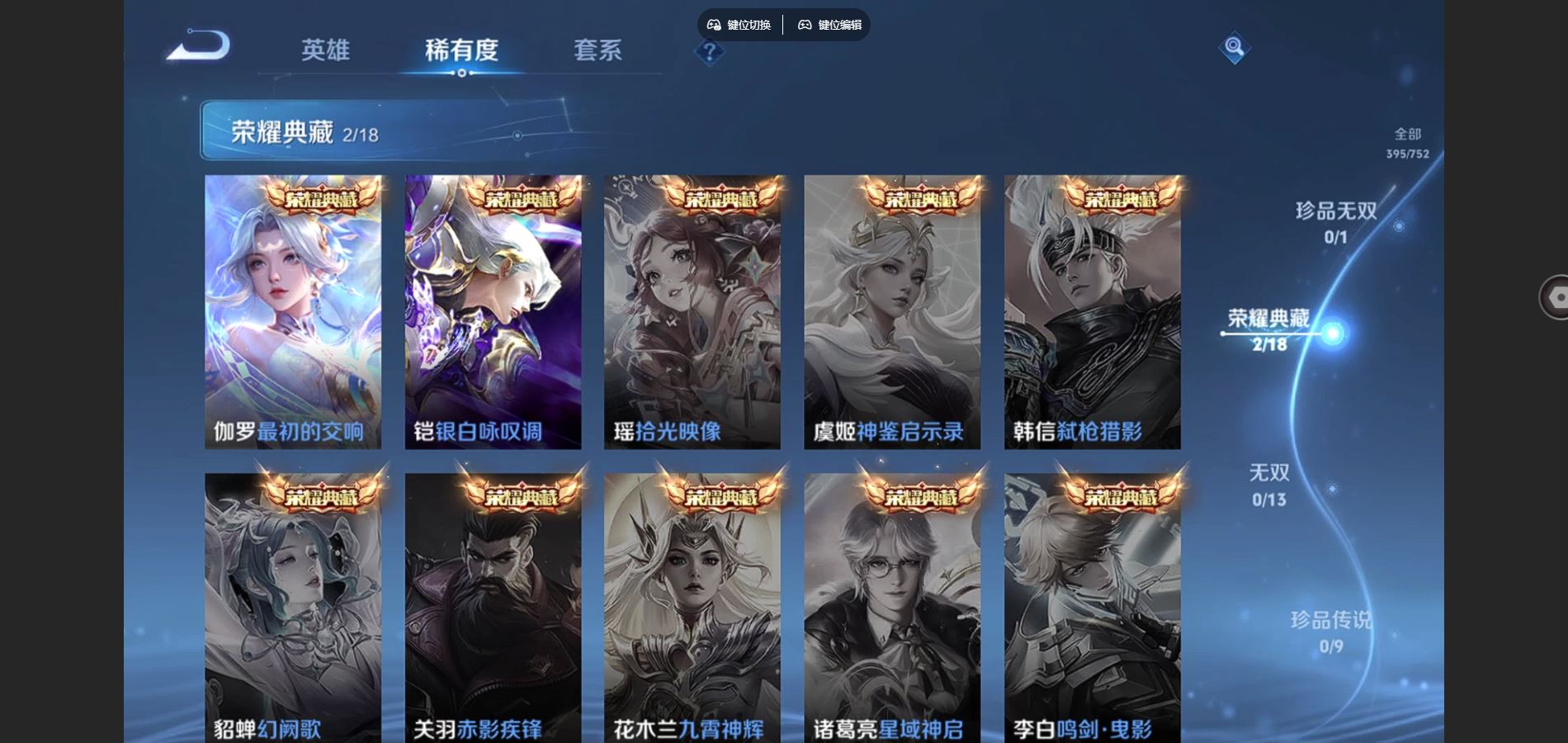 WZCMW428589王者荣耀账号详情图6